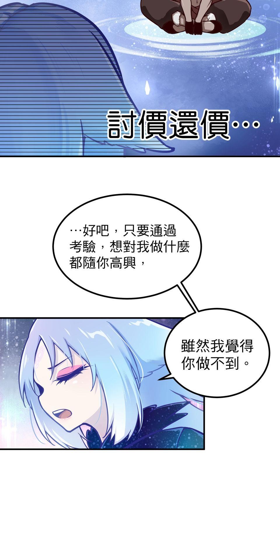 女神的考驗 第一話 第59页