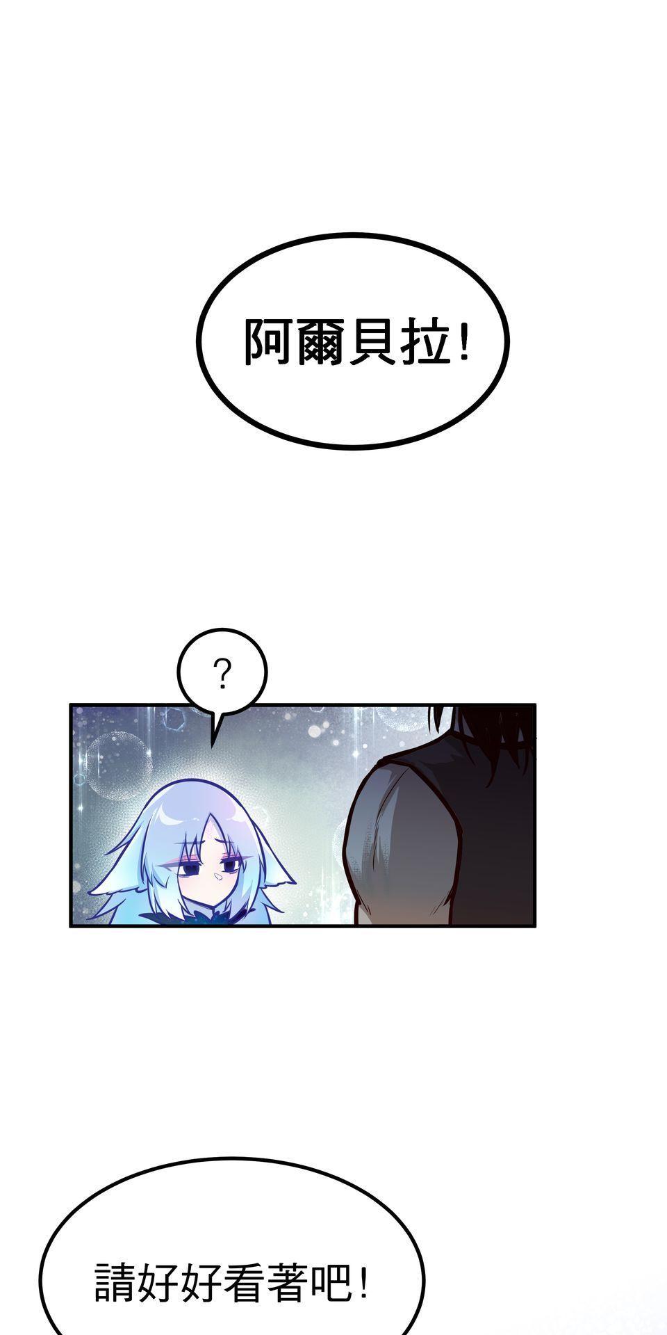 女神的考驗 第一話 第62页