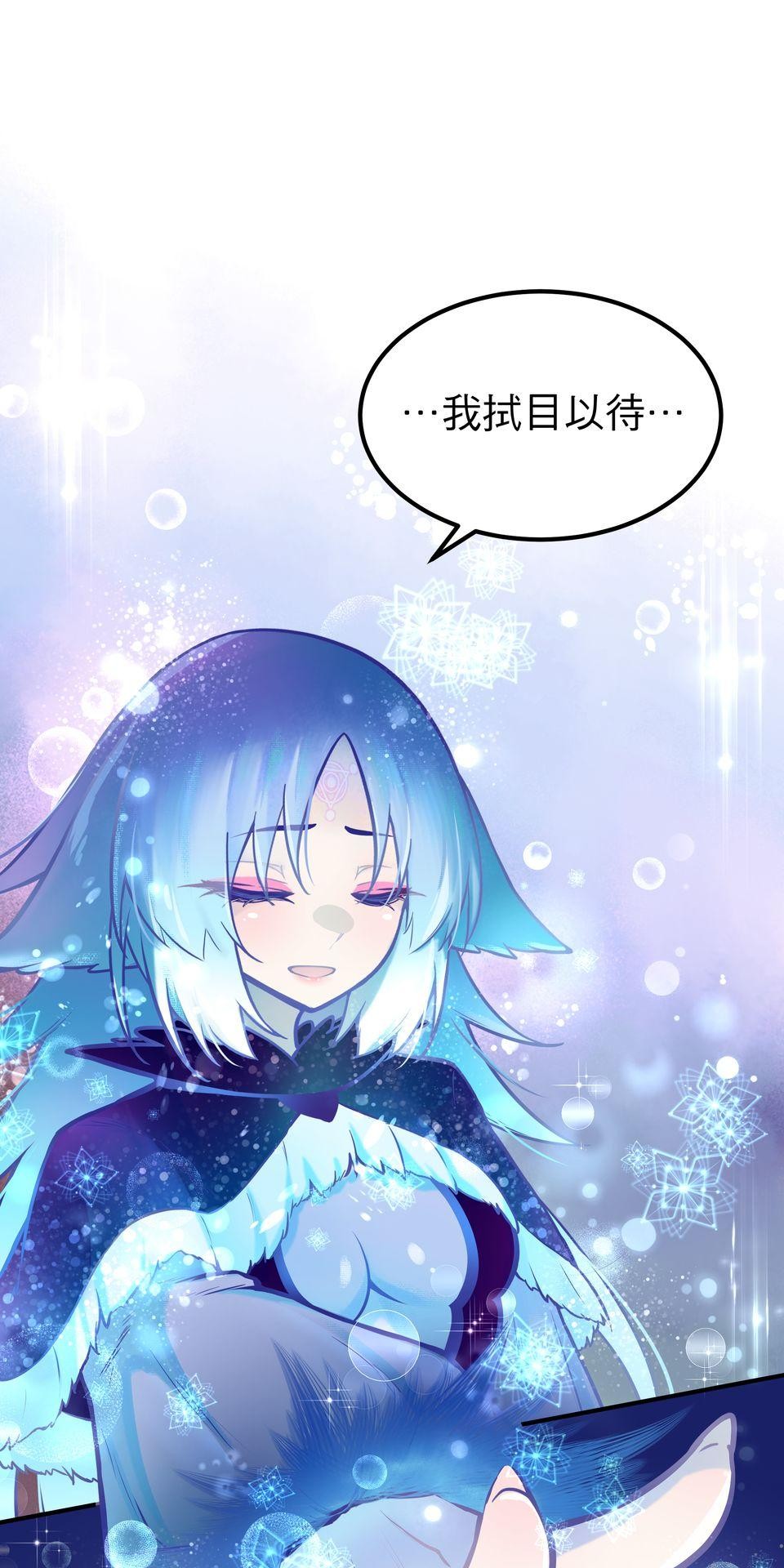 女神的考驗 第一話 第65页