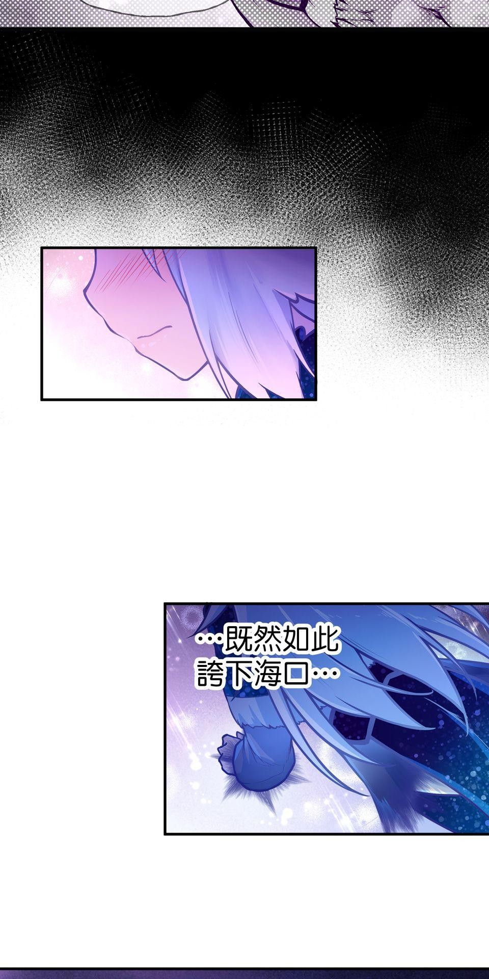 女神的考驗 第一話 第72页
