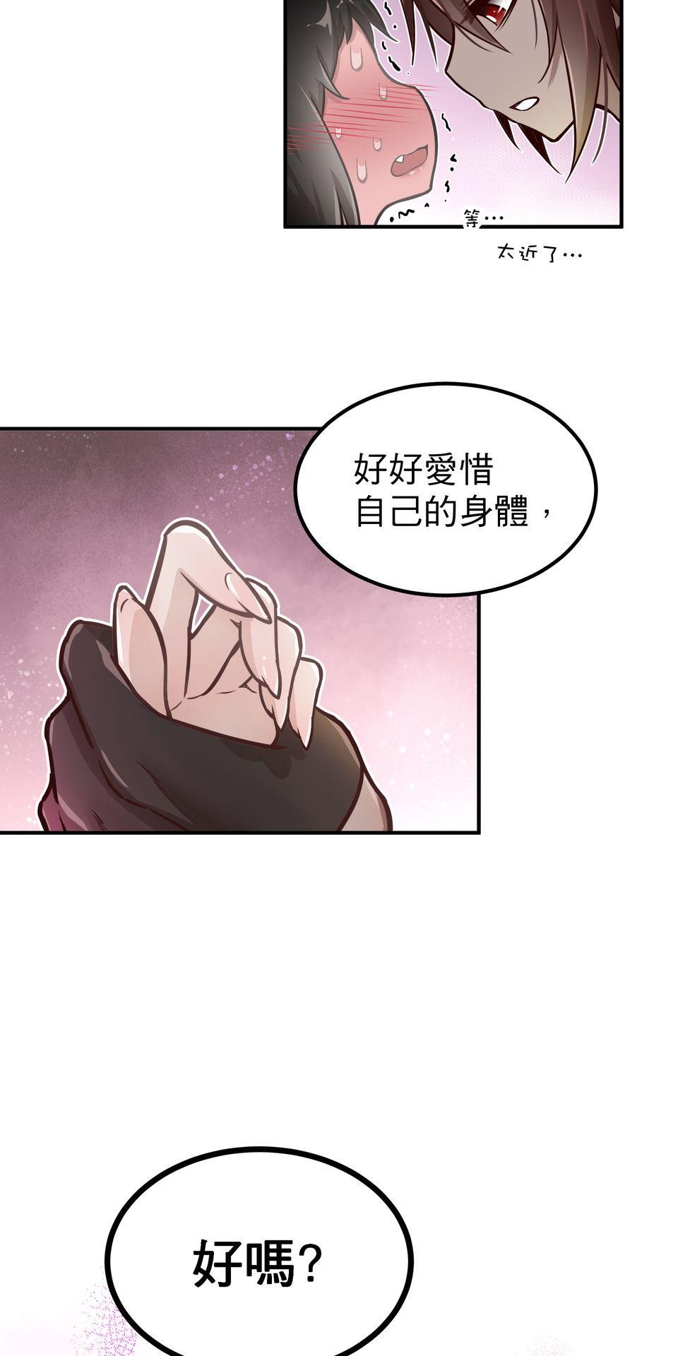女神的考驗 第一話 第75页