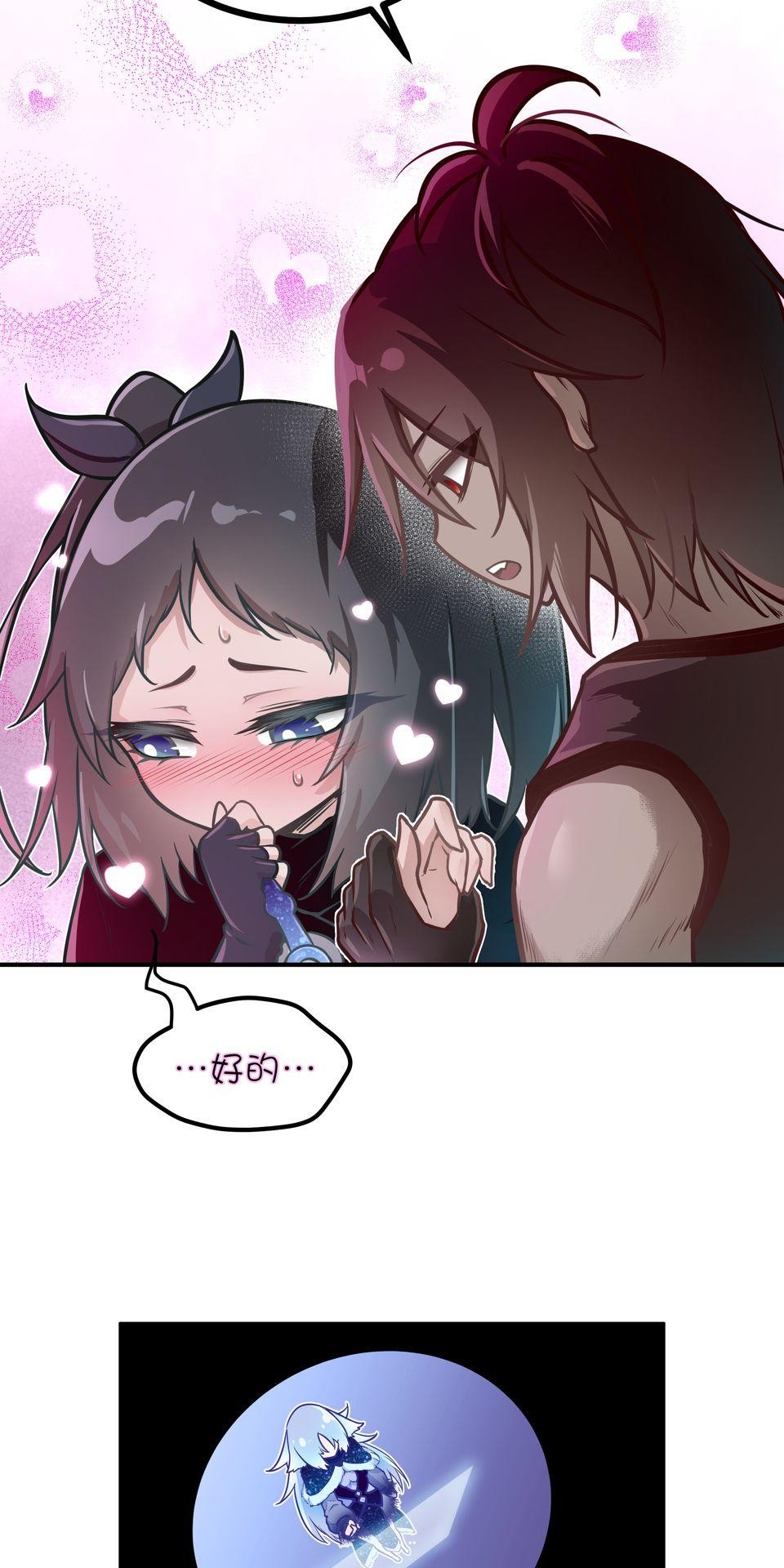 女神的考驗 第一話 第76页