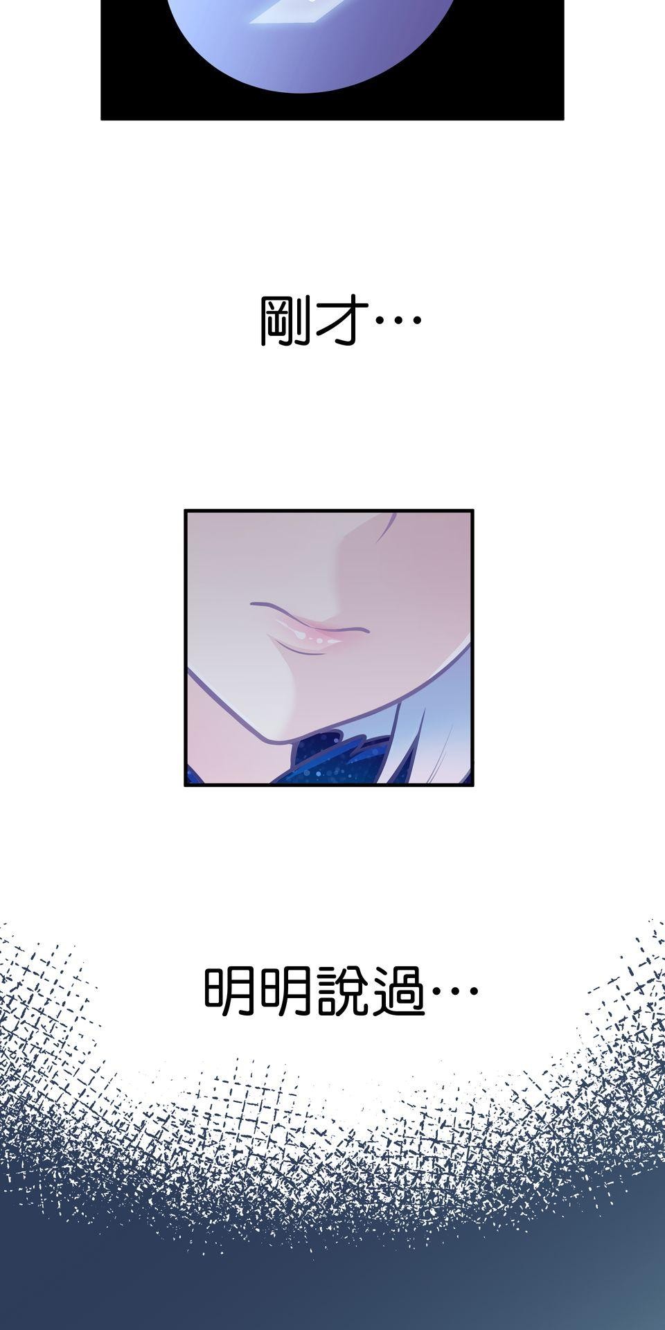 女神的考驗 第一話 第77页