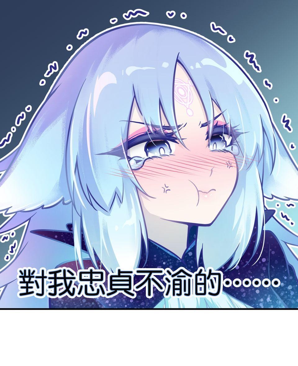 女神的考驗 第一話 第78页