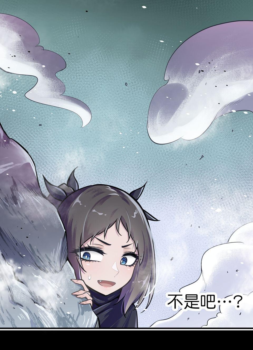 女神的考驗 第二話 第23页
