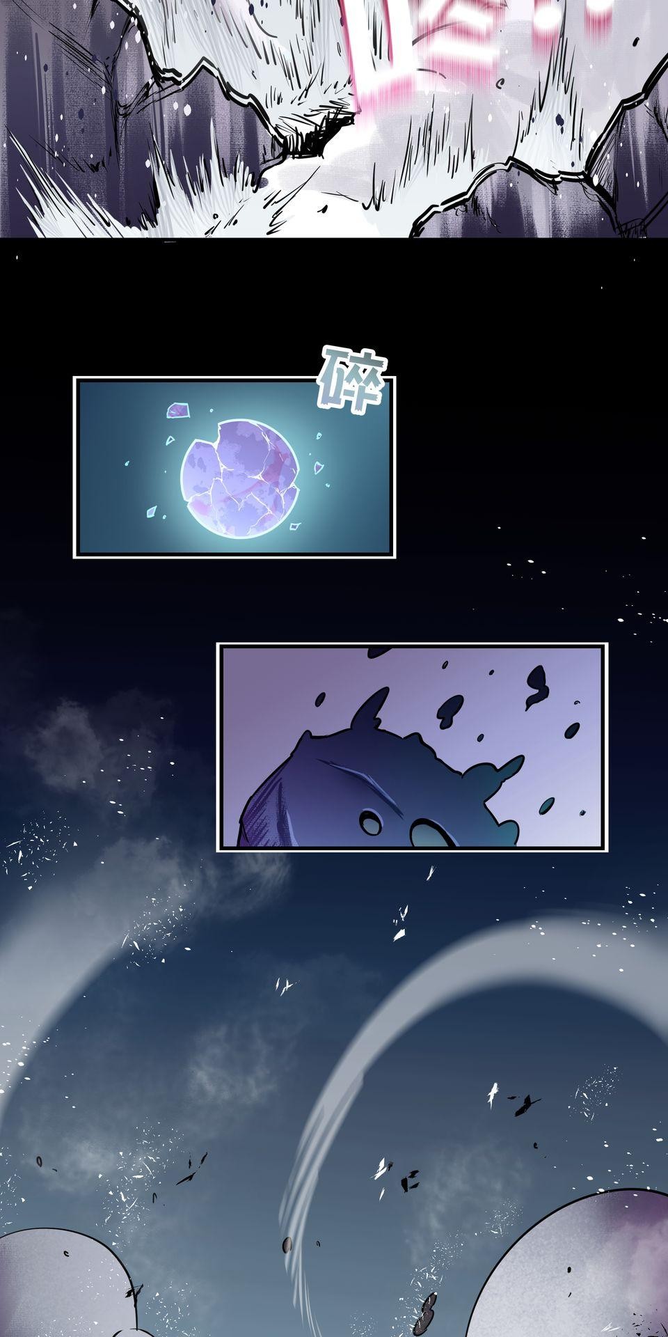女神的考驗 第二話 第29页