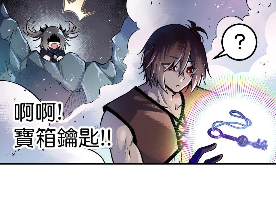 女神的考驗 第二話 第34页