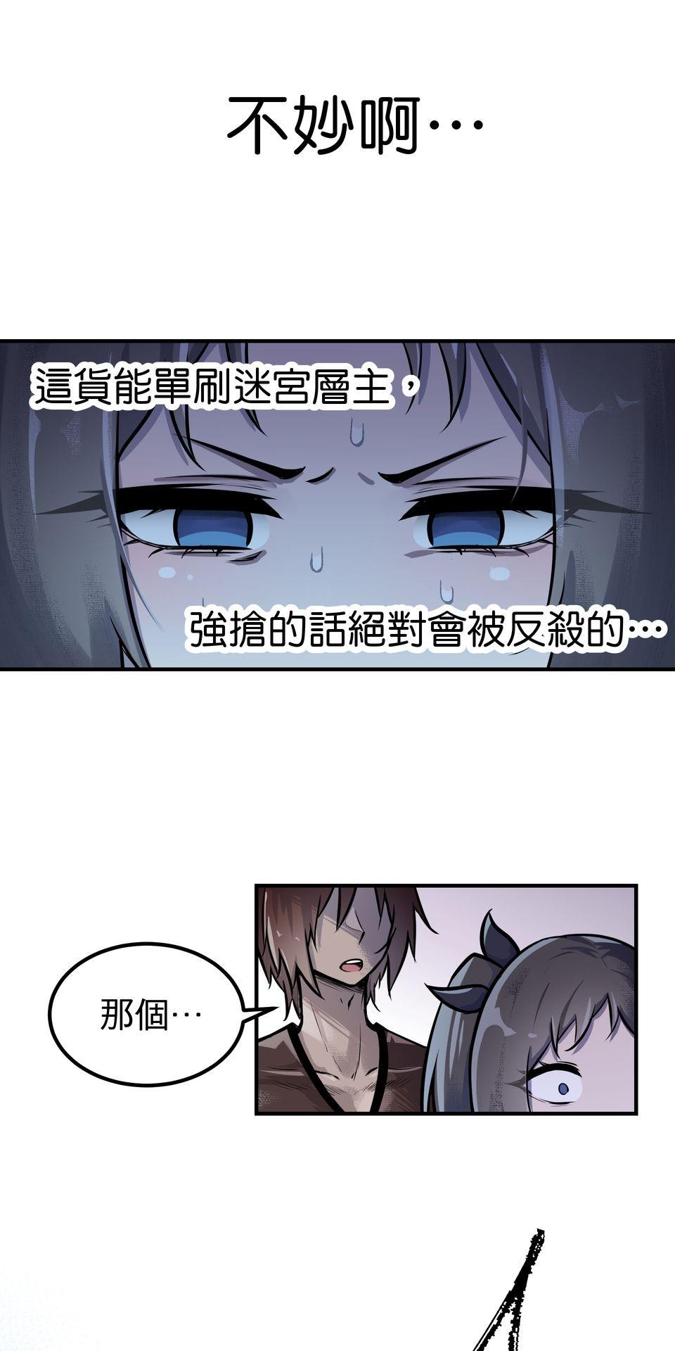 女神的考驗 第二話 第35页