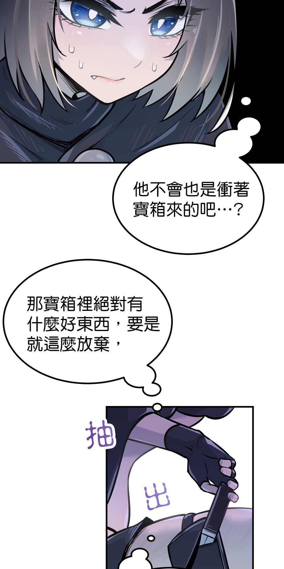 女神的考驗 第二話 第37页