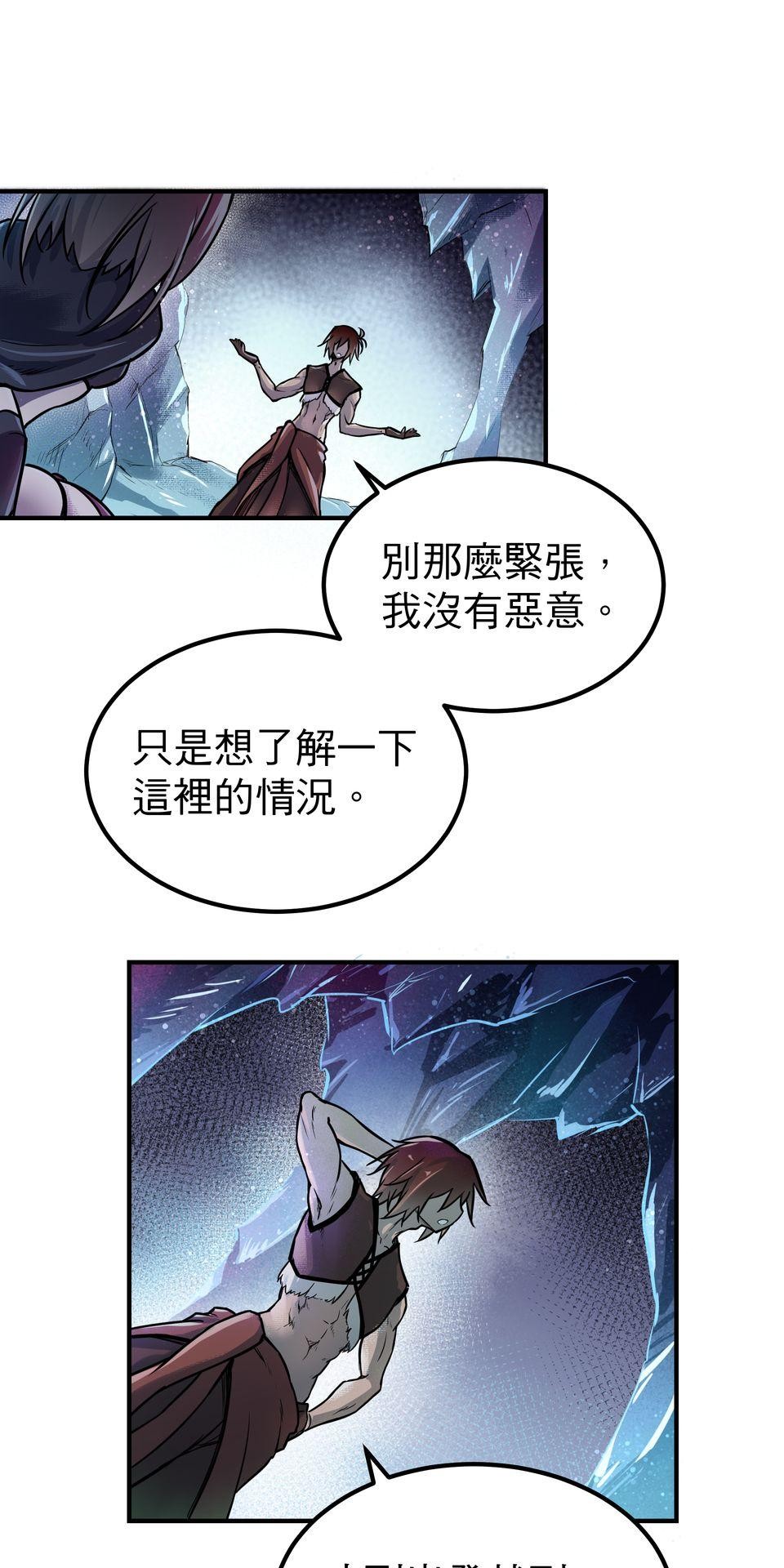 女神的考驗 第二話 第39页