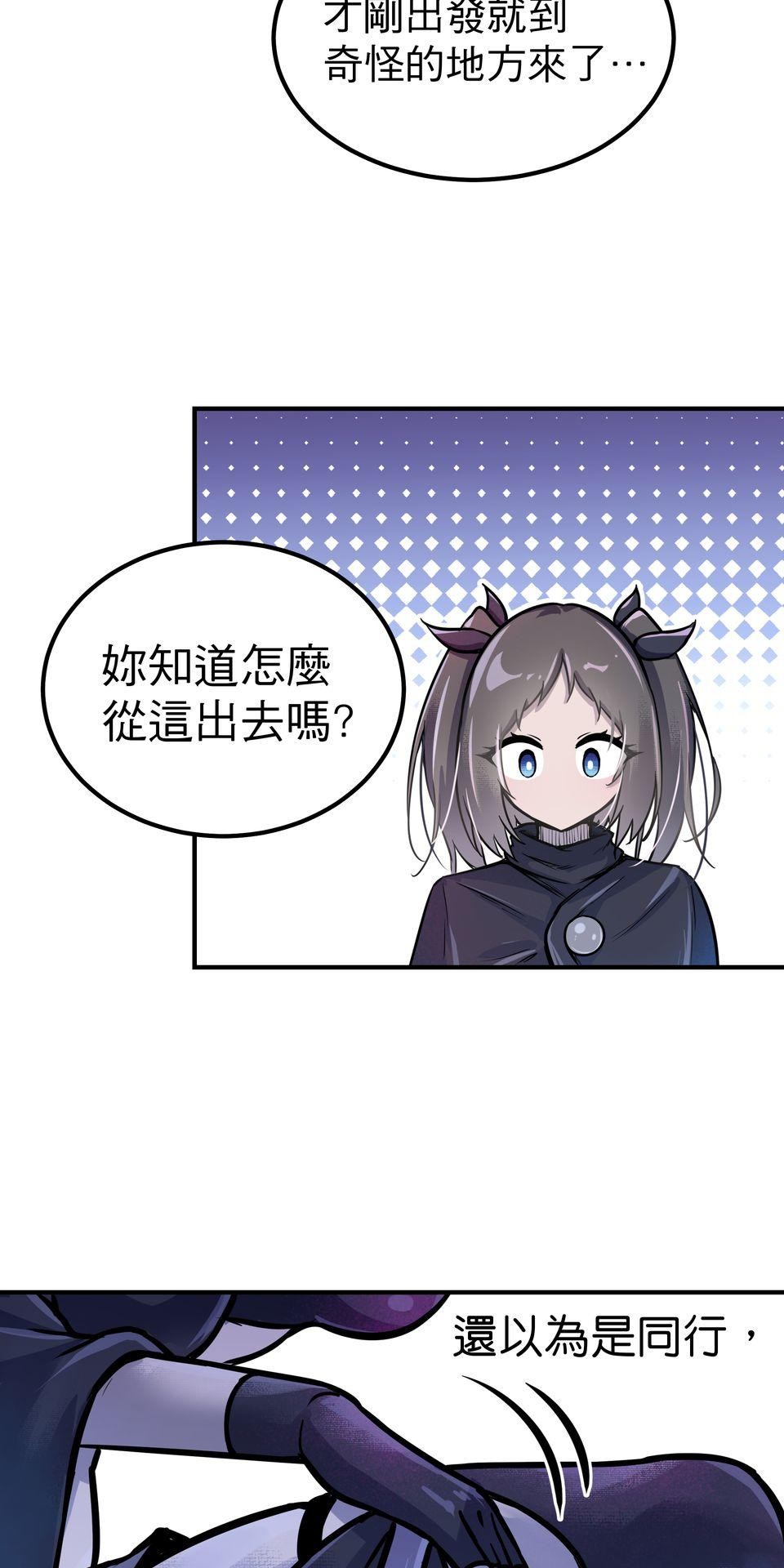 女神的考驗 第二話 第40页