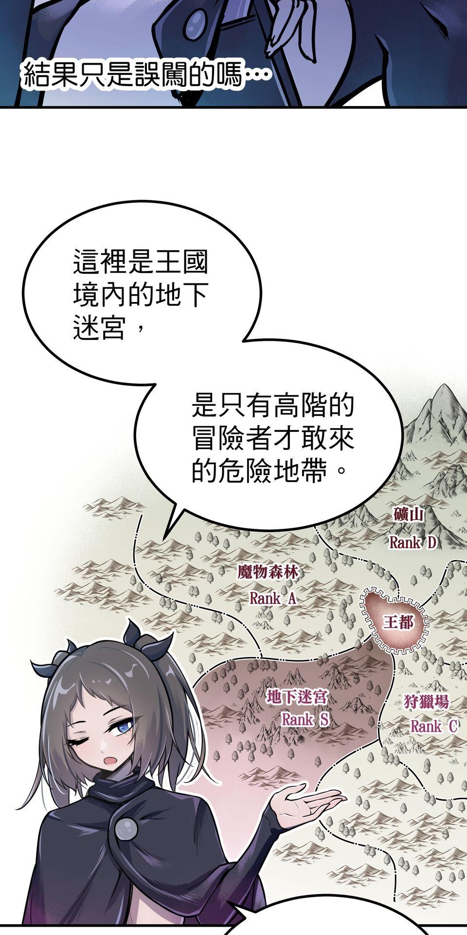 女神的考驗 第二話 第41页