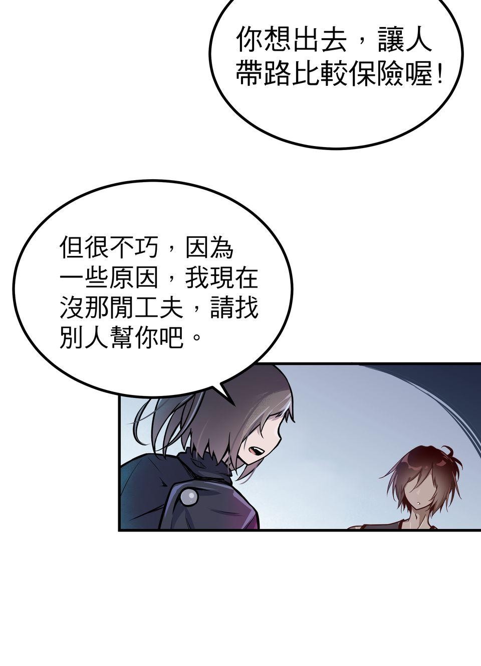 女神的考驗 第二話 第42页