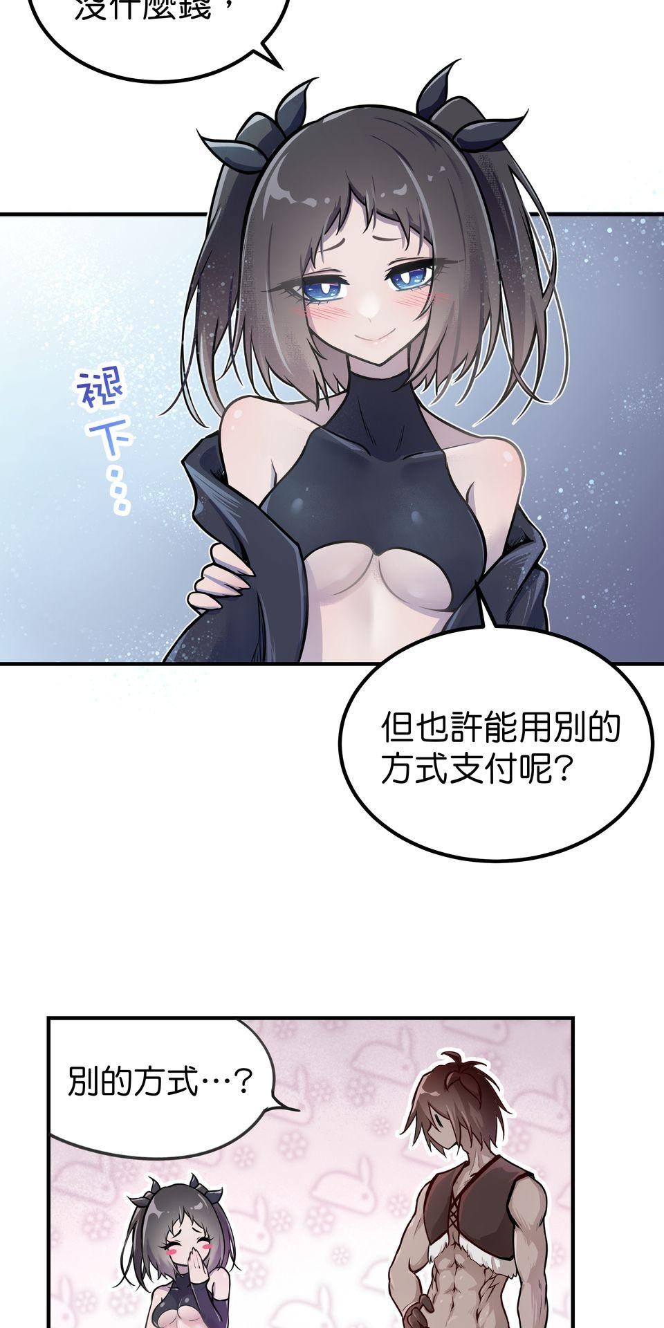 女神的考驗 第二話 第48页