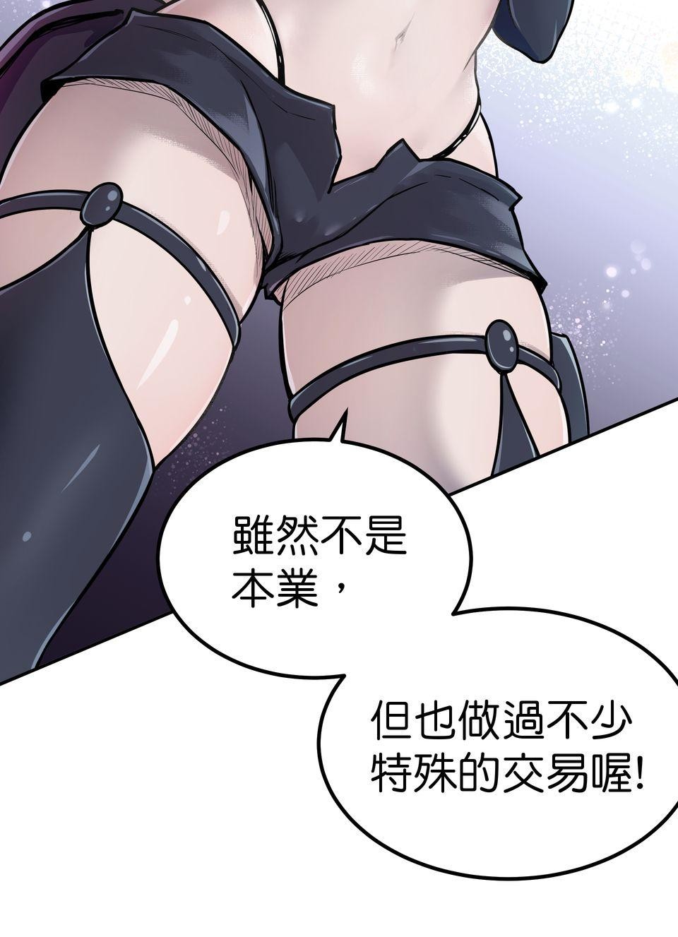 女神的考驗 第二話 第50页