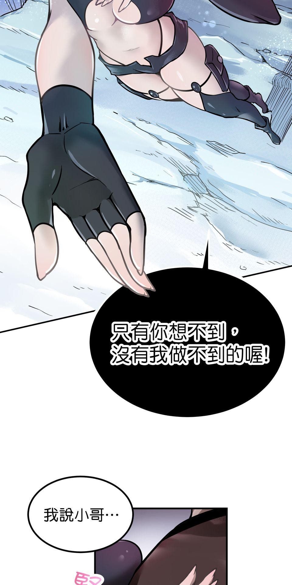 女神的考驗 第二話 第54页