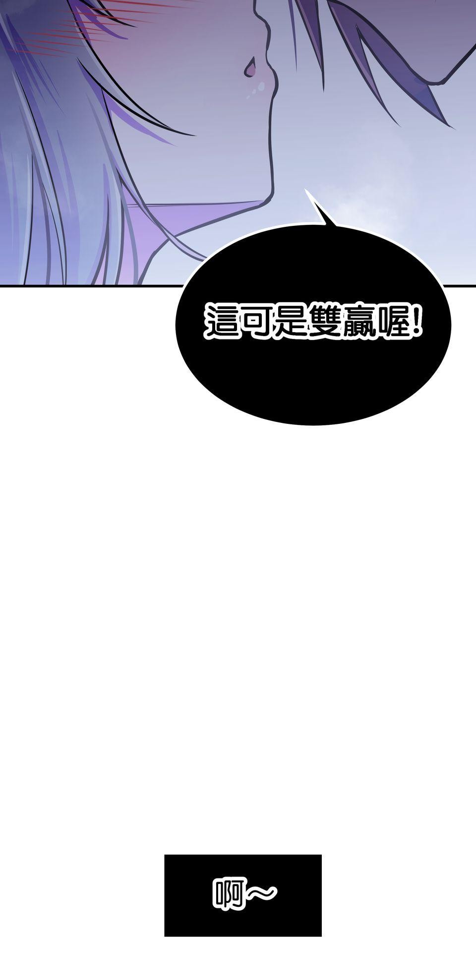 女神的考驗 第二話 第57页