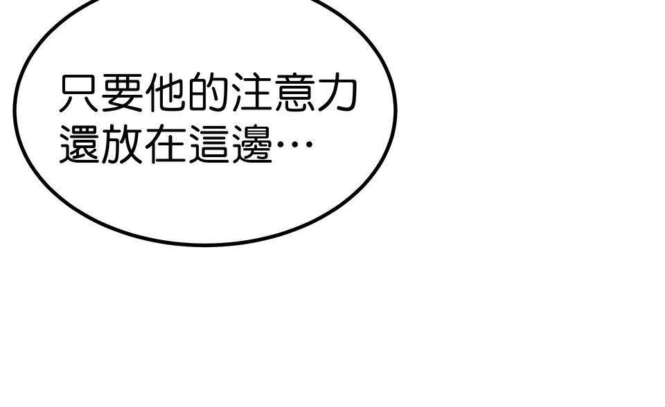 女神的考驗 第二話 第60页