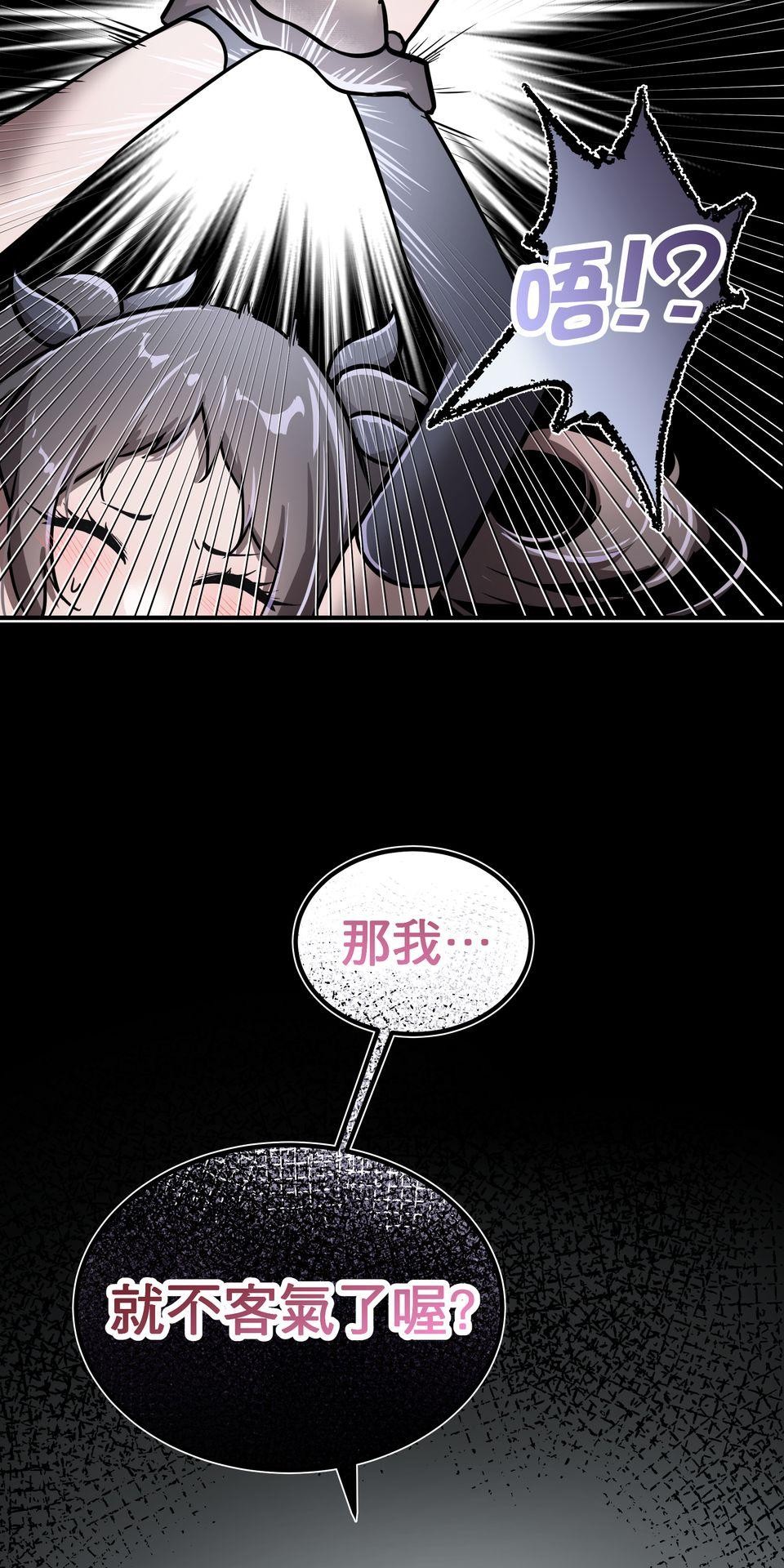 女神的考驗 第二話 第63页