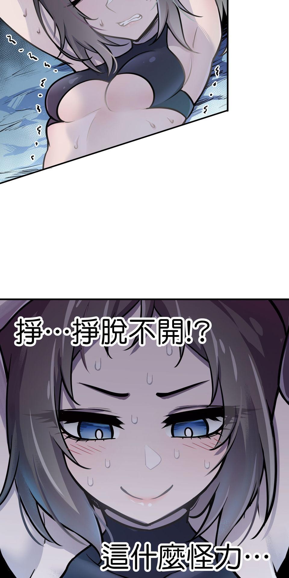 女神的考驗 第三話 第2页