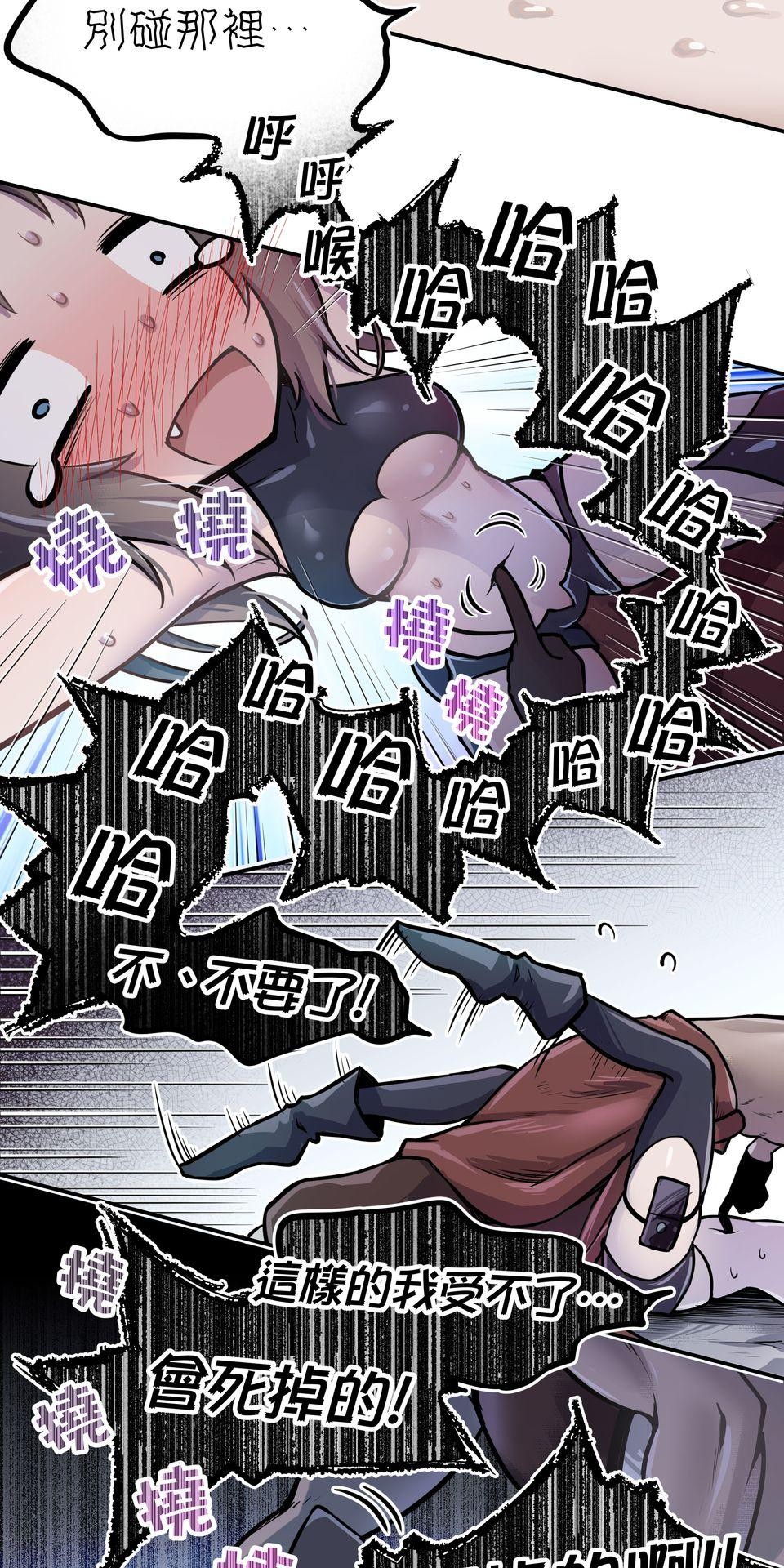 女神的考驗 第三話 第11页