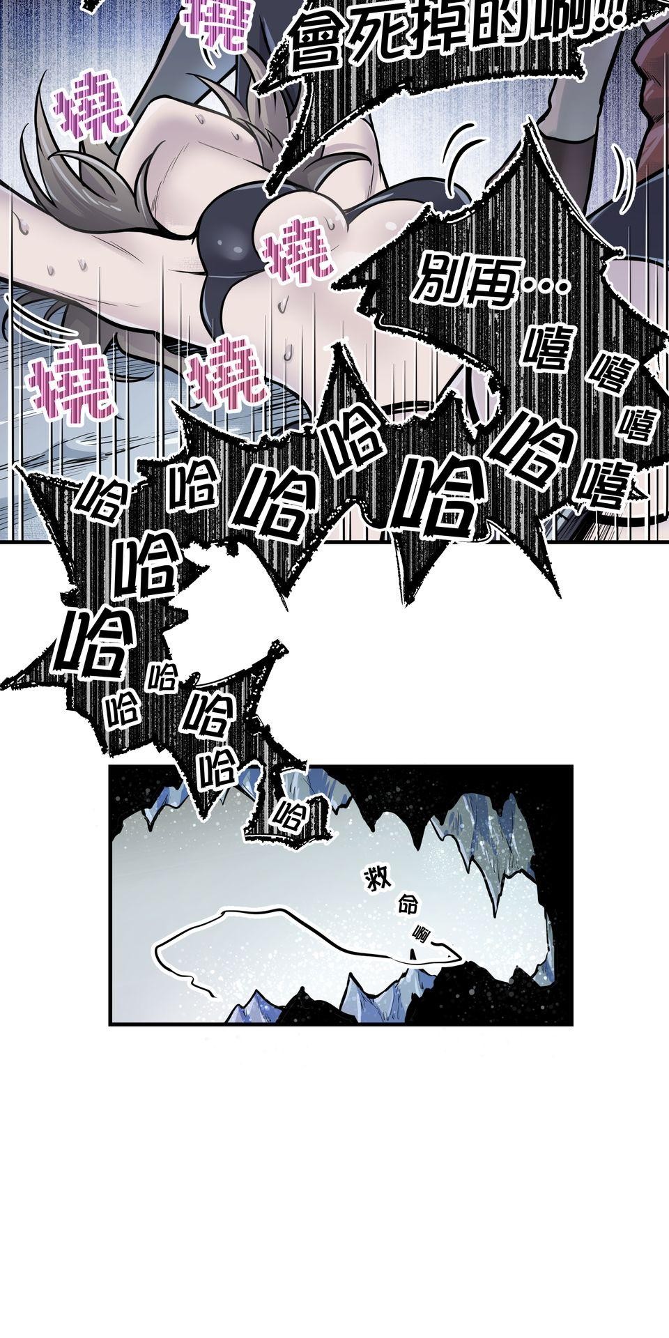 女神的考驗 第三話 第12页