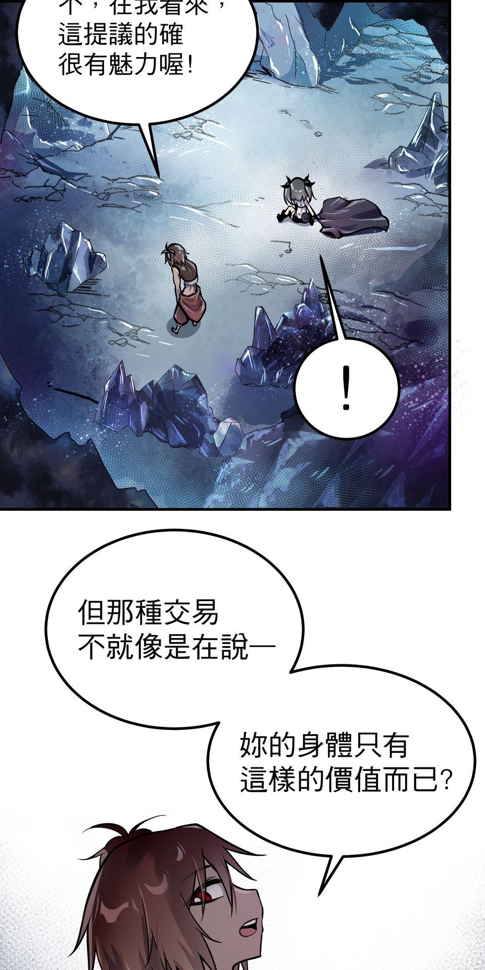 女神的考驗 第三話 第16页
