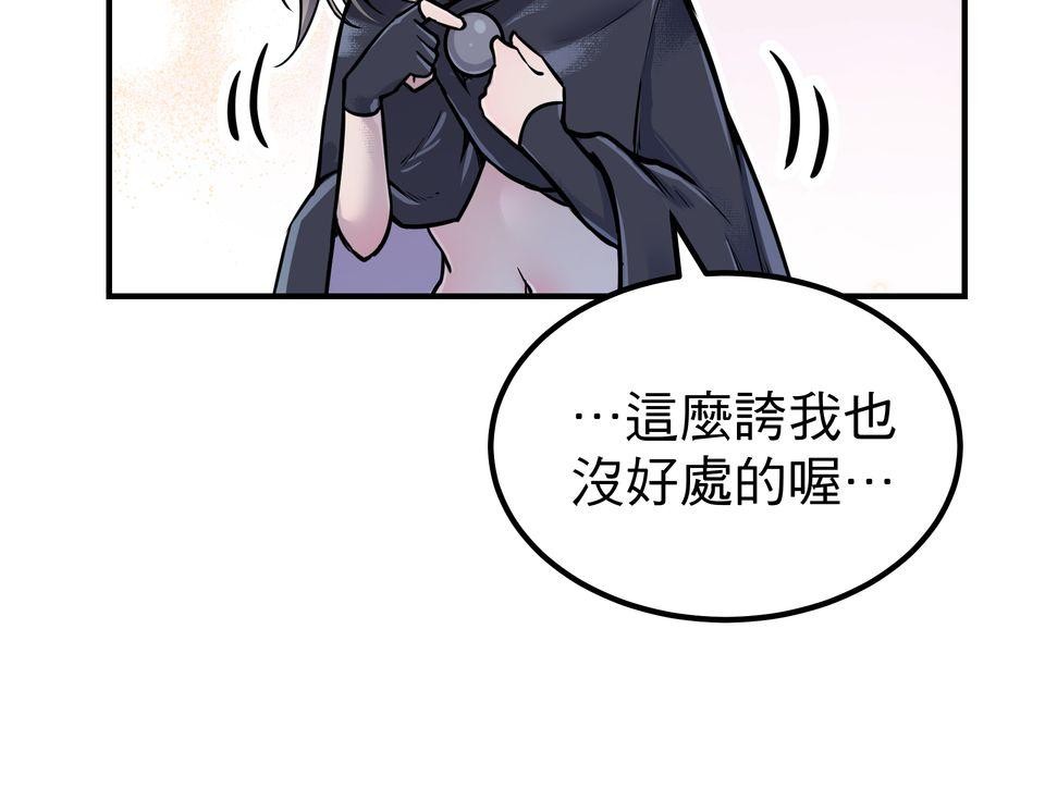 女神的考驗 第三話 第18页