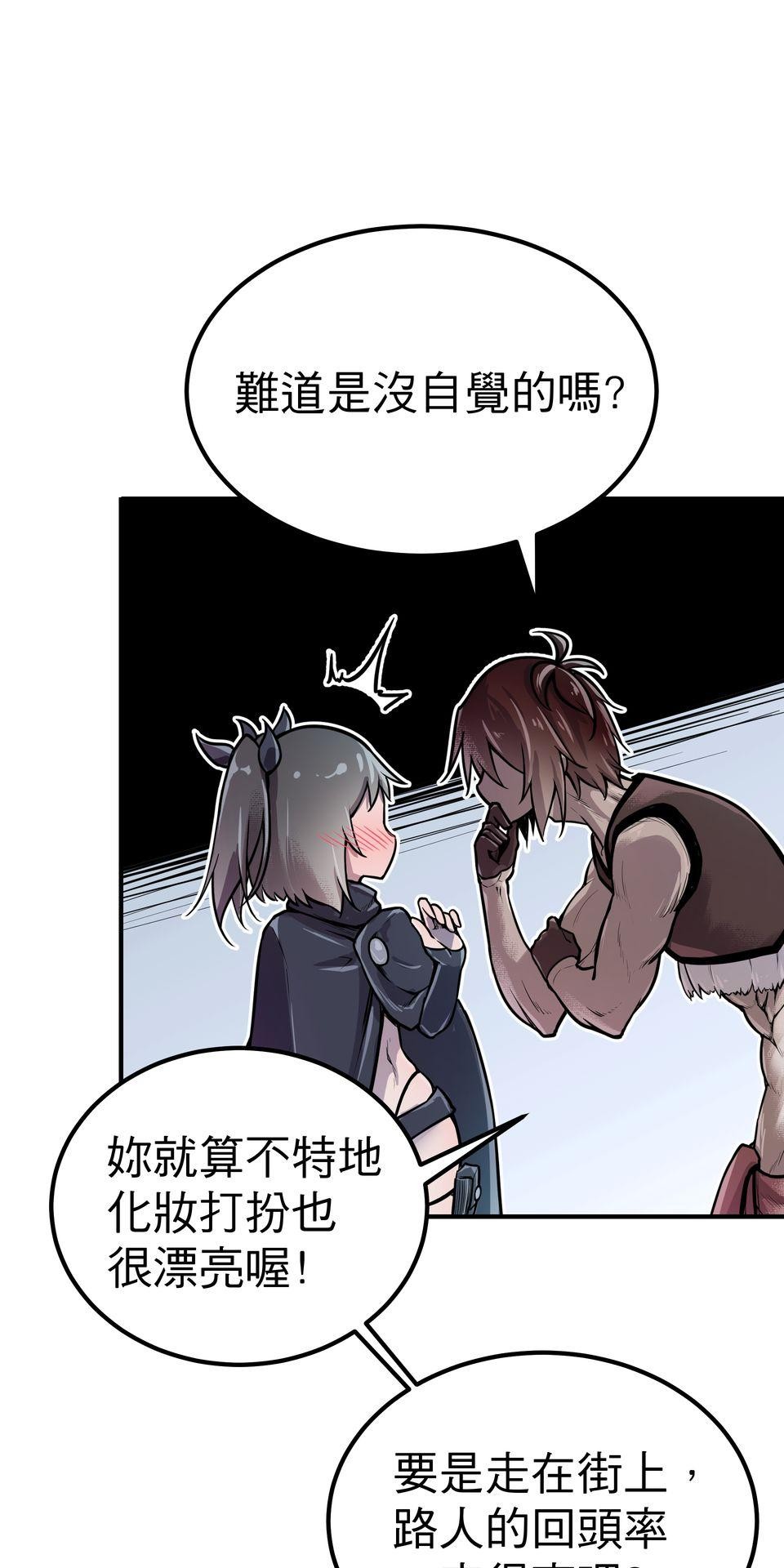 女神的考驗 第三話 第22页