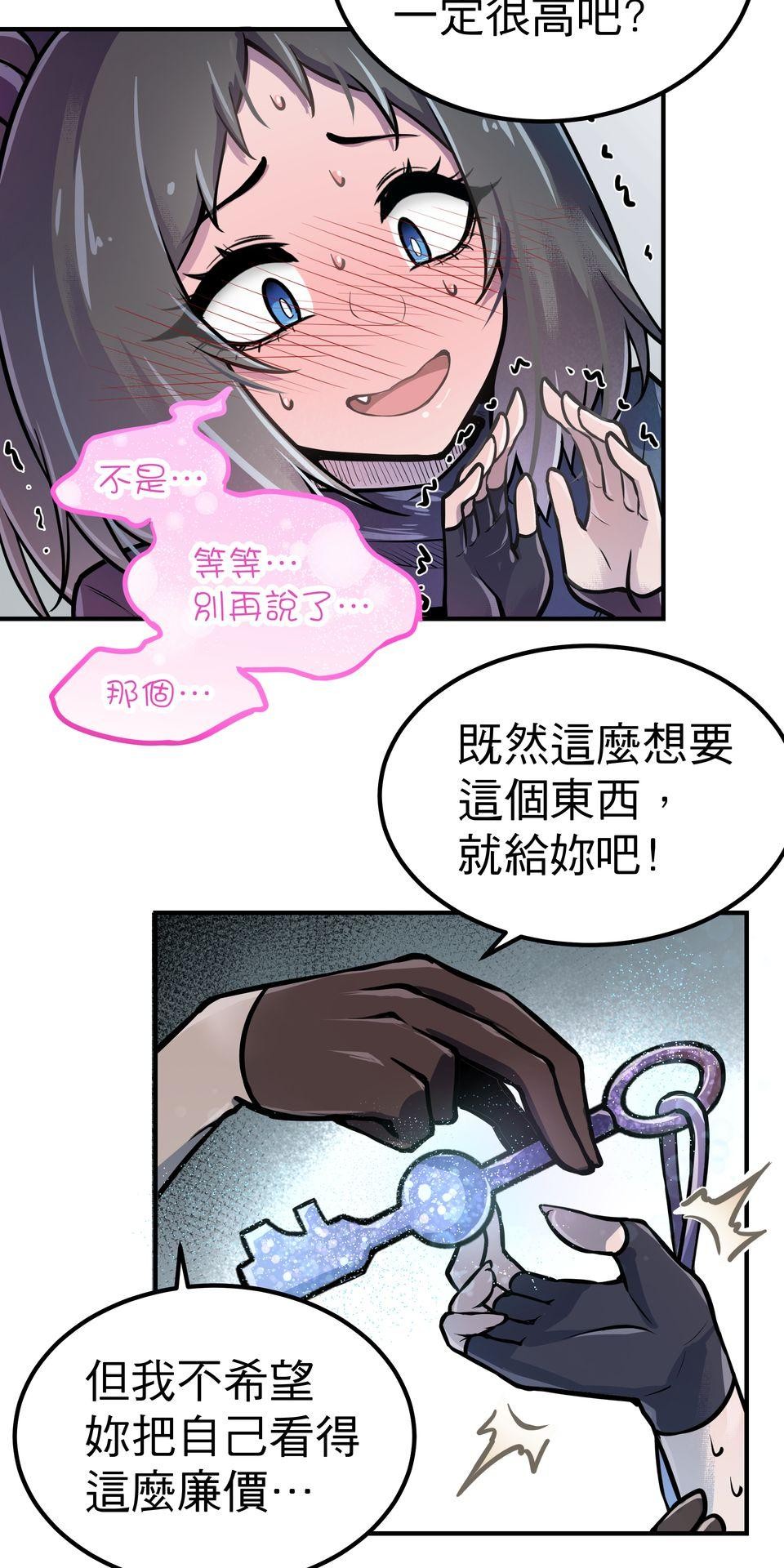 女神的考驗 第三話 第23页