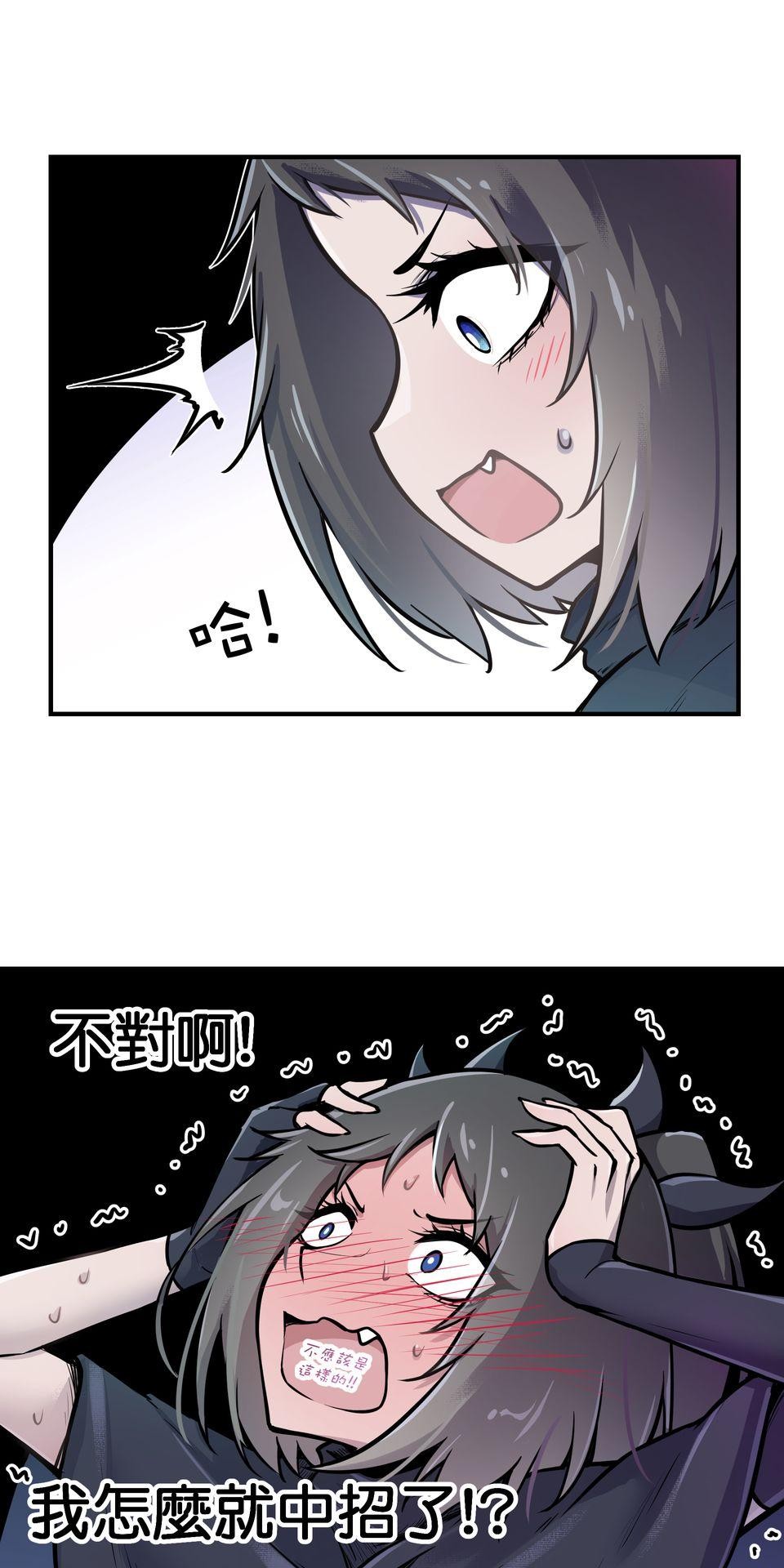 女神的考驗 第三話 第29页