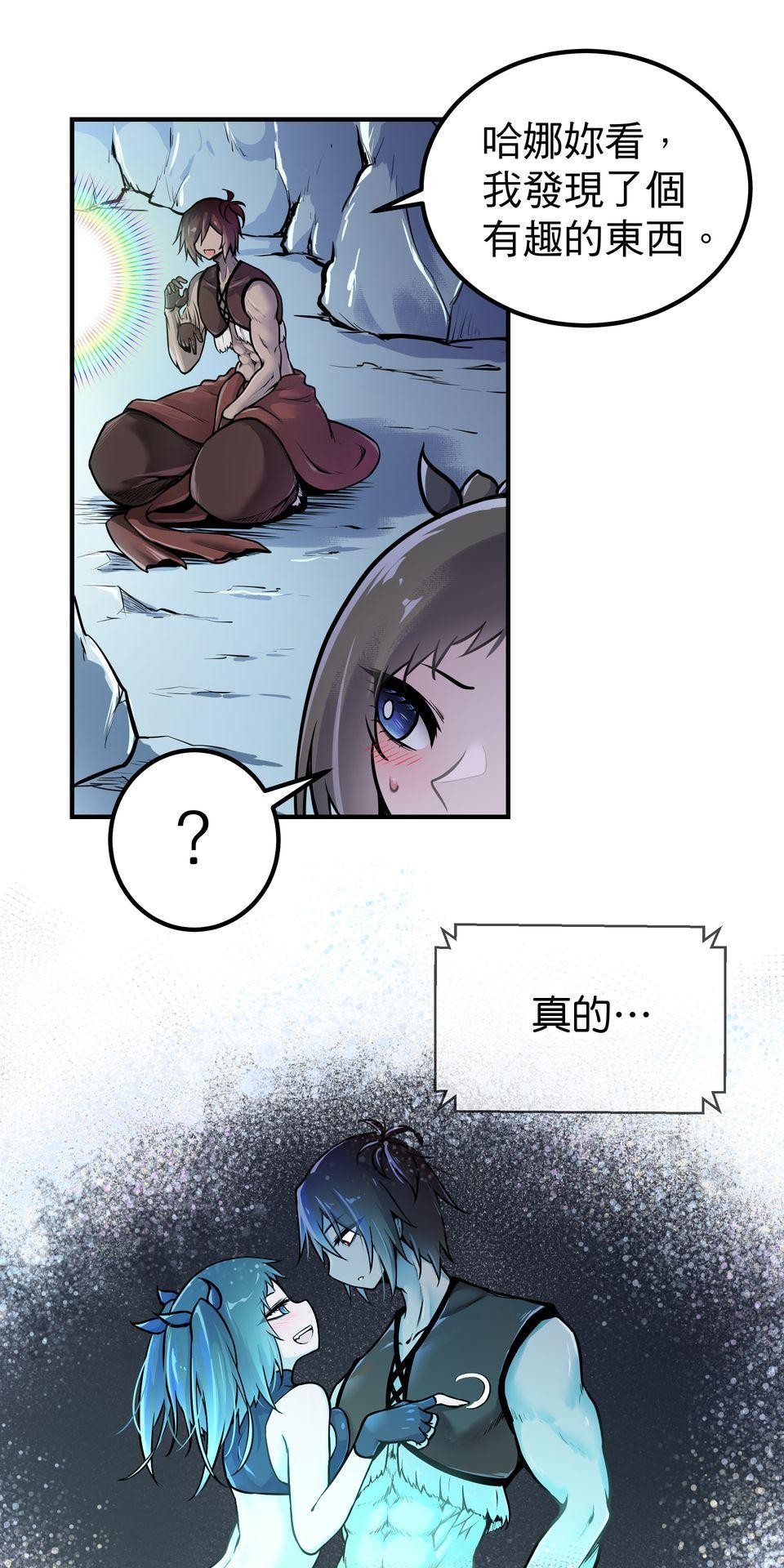女神的考驗 第三話 第33页