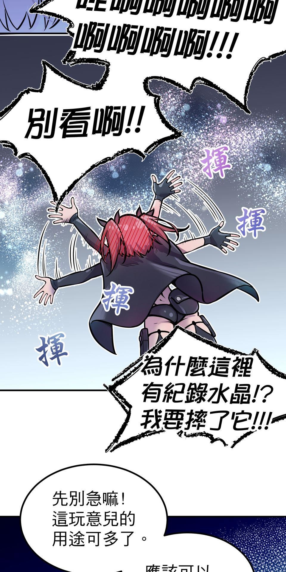 女神的考驗 第三話 第35页