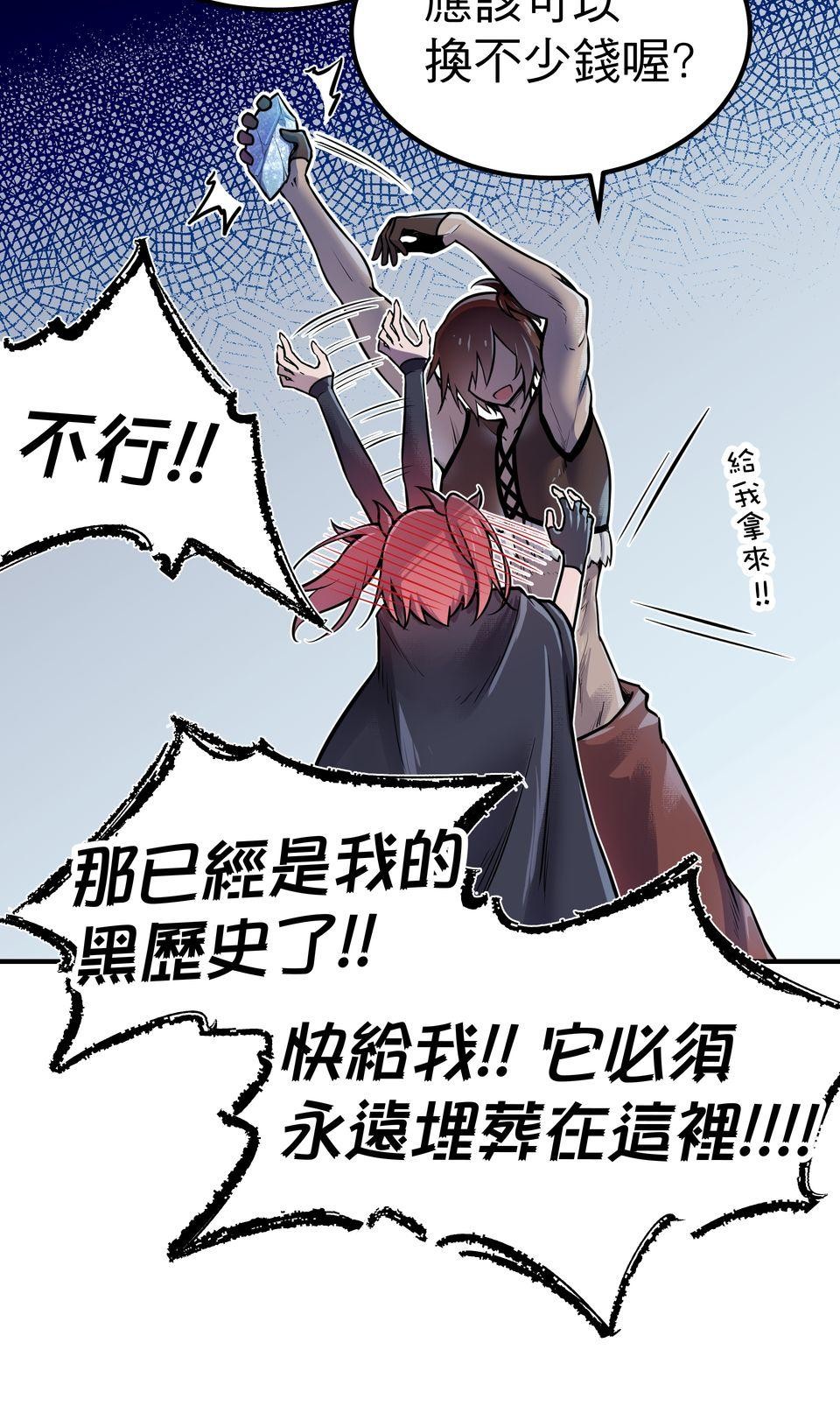 女神的考驗 第三話 第36页