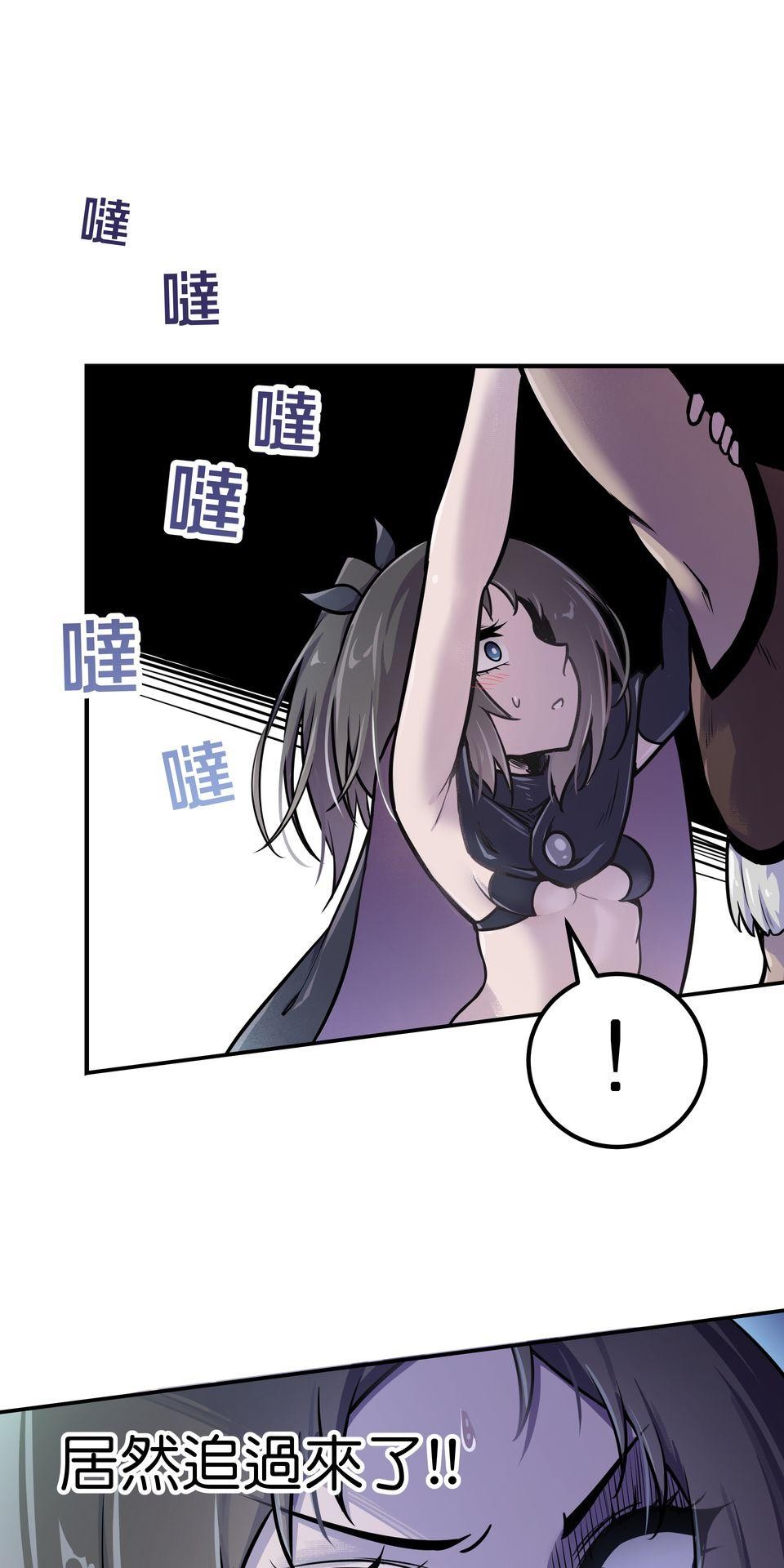 女神的考驗 第三話 第37页