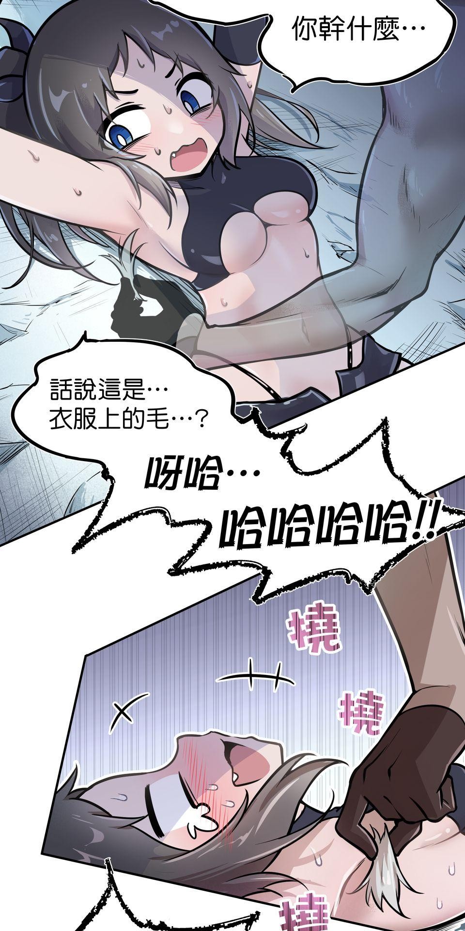 女神的考驗 第三話 第5页