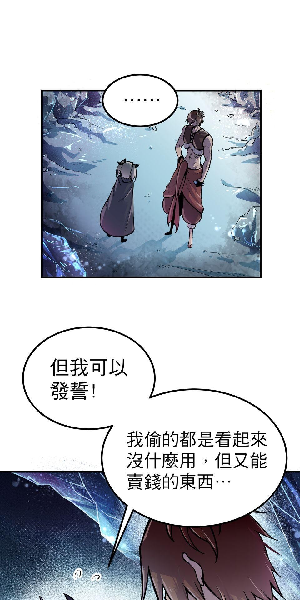 女神的考驗 第三話 第41页