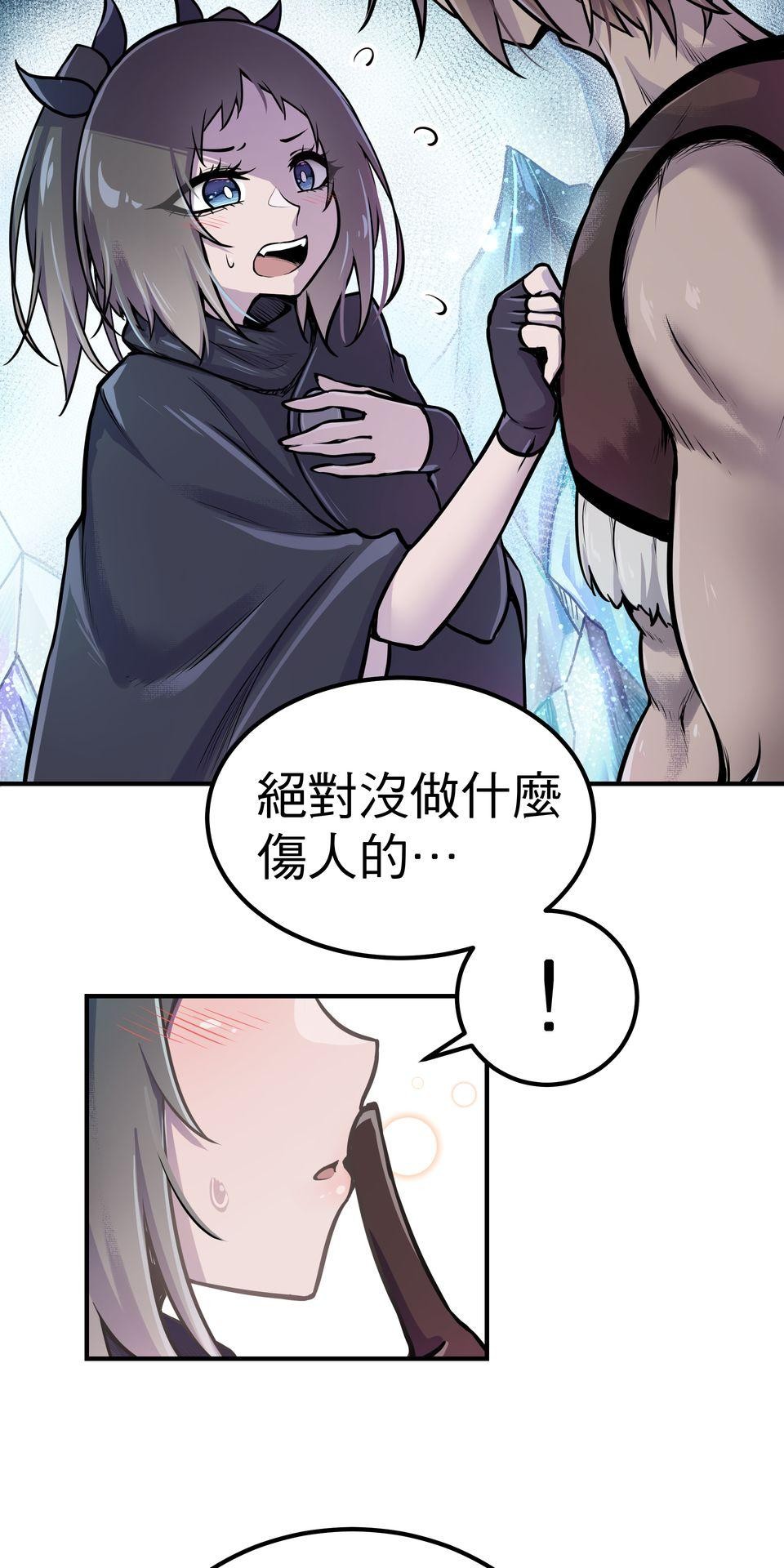 女神的考驗 第三話 第42页