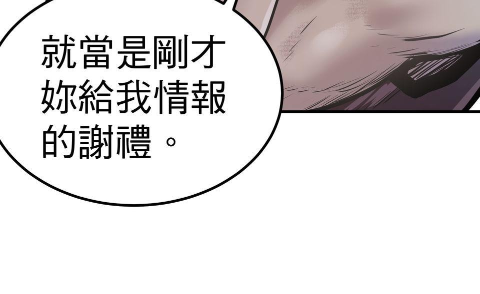 女神的考驗 第三話 第46页