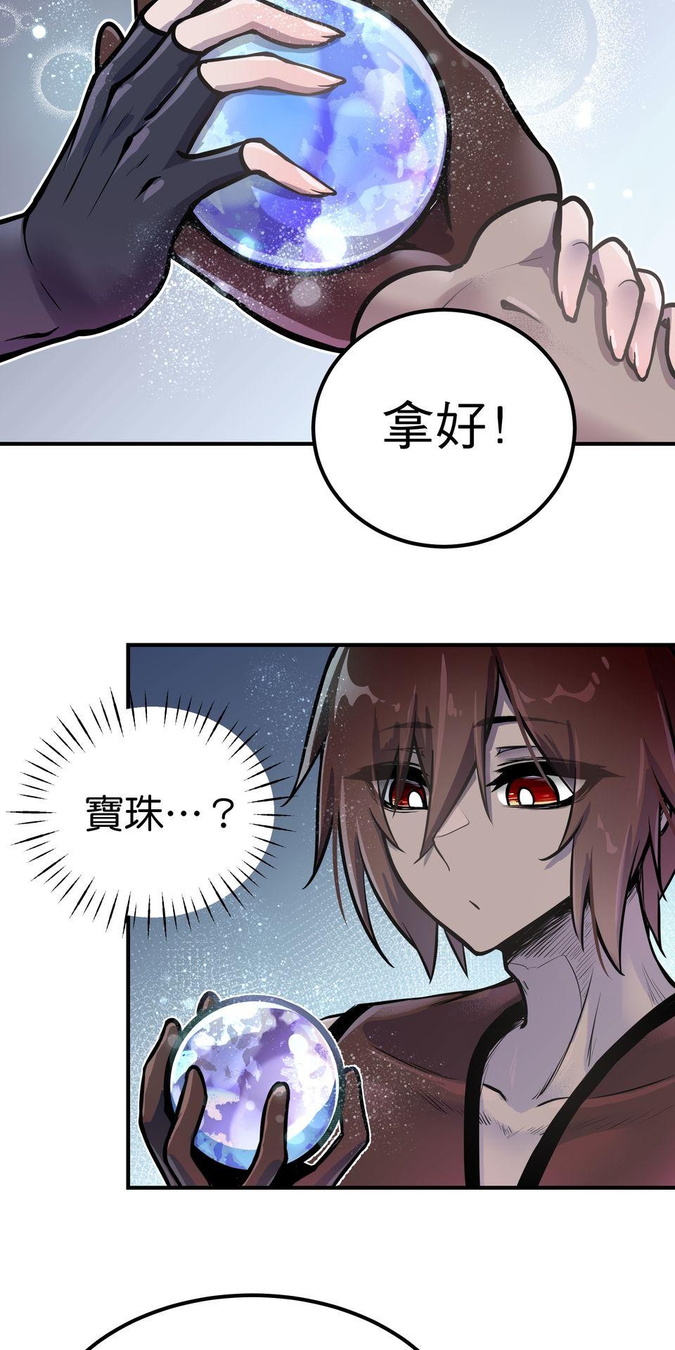 女神的考驗 第三話 第49页