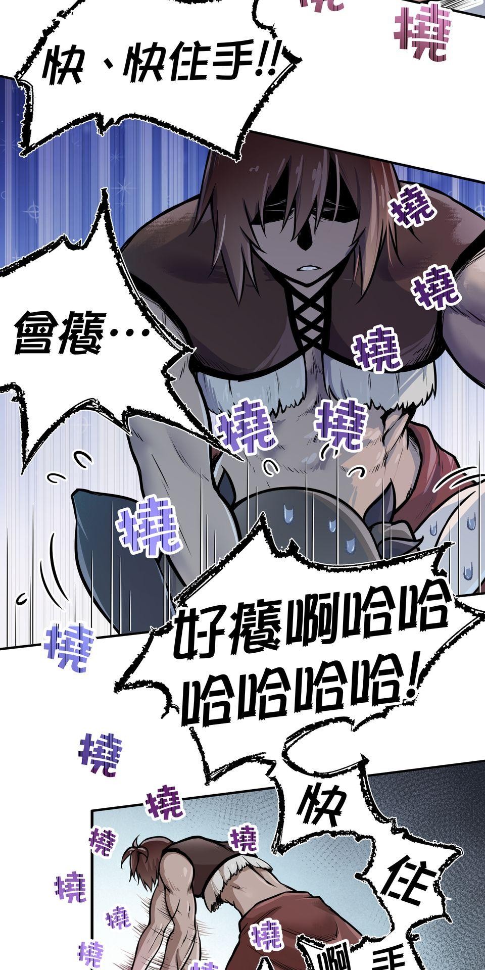 女神的考驗 第三話 第6页