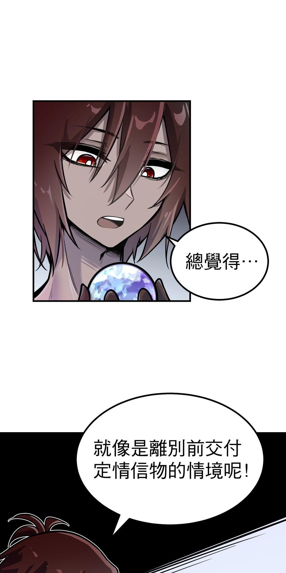 女神的考驗 第三話 第51页