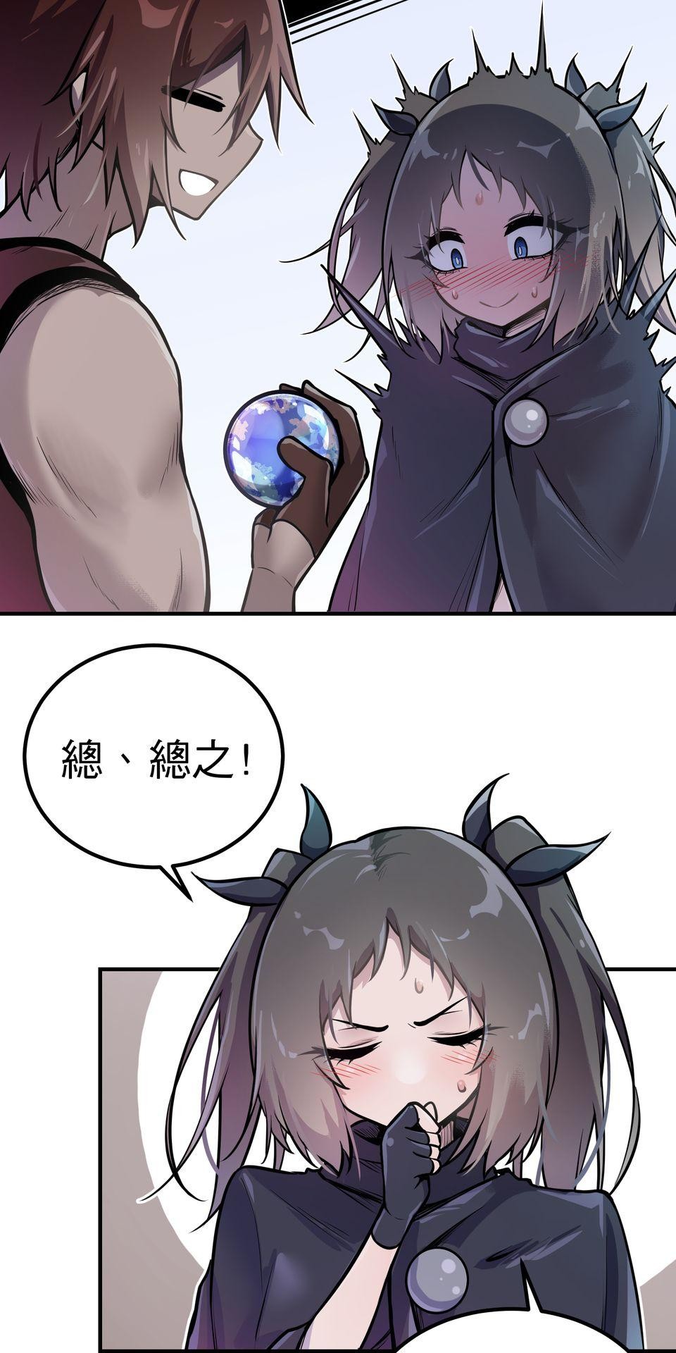 女神的考驗 第三話 第52页