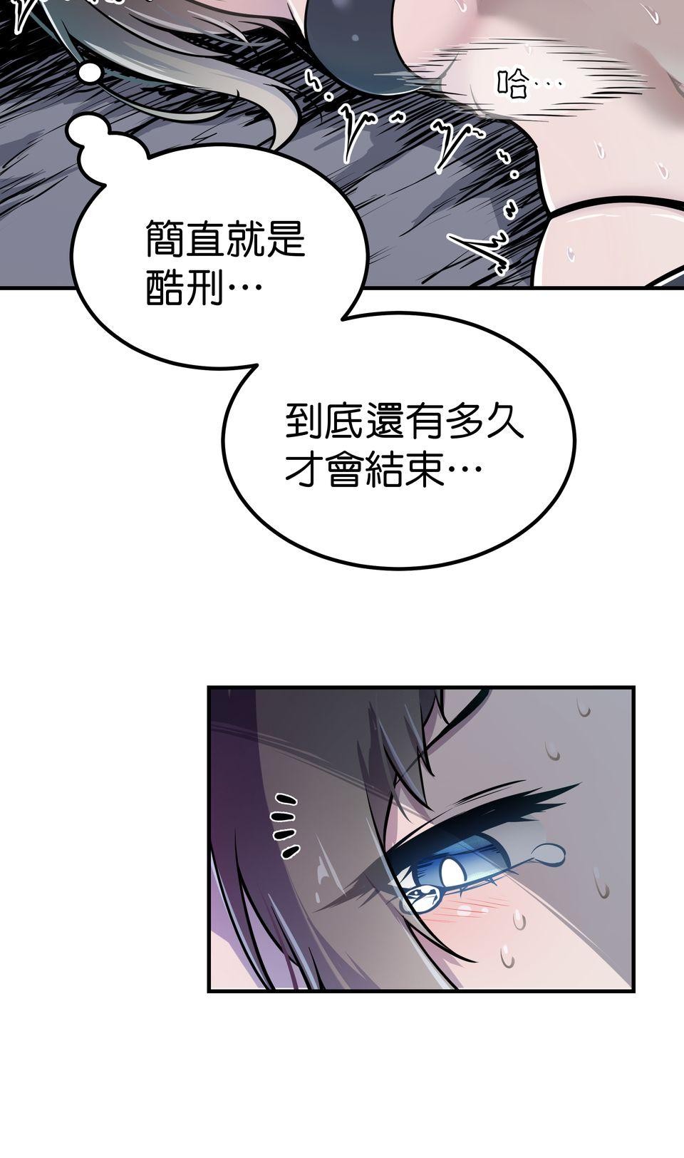 女神的考驗 第三話 第9页