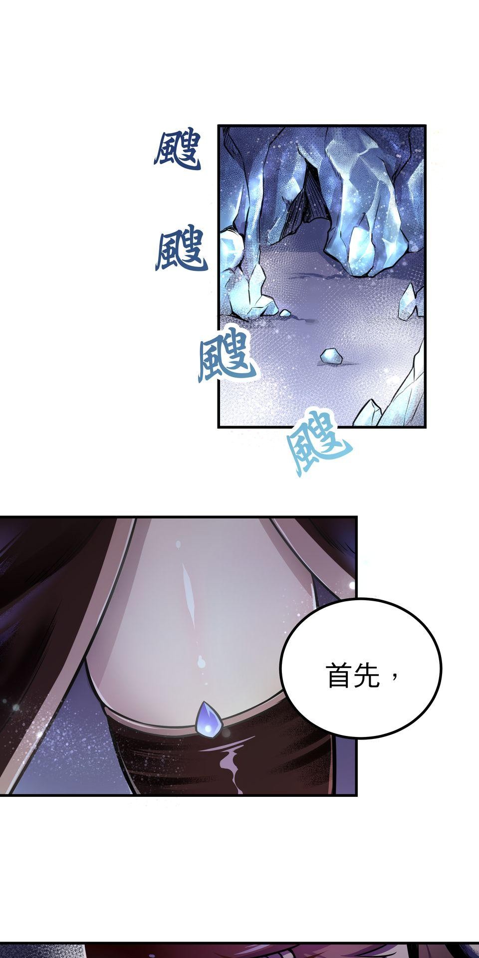 女神的考驗 第四話 第1页