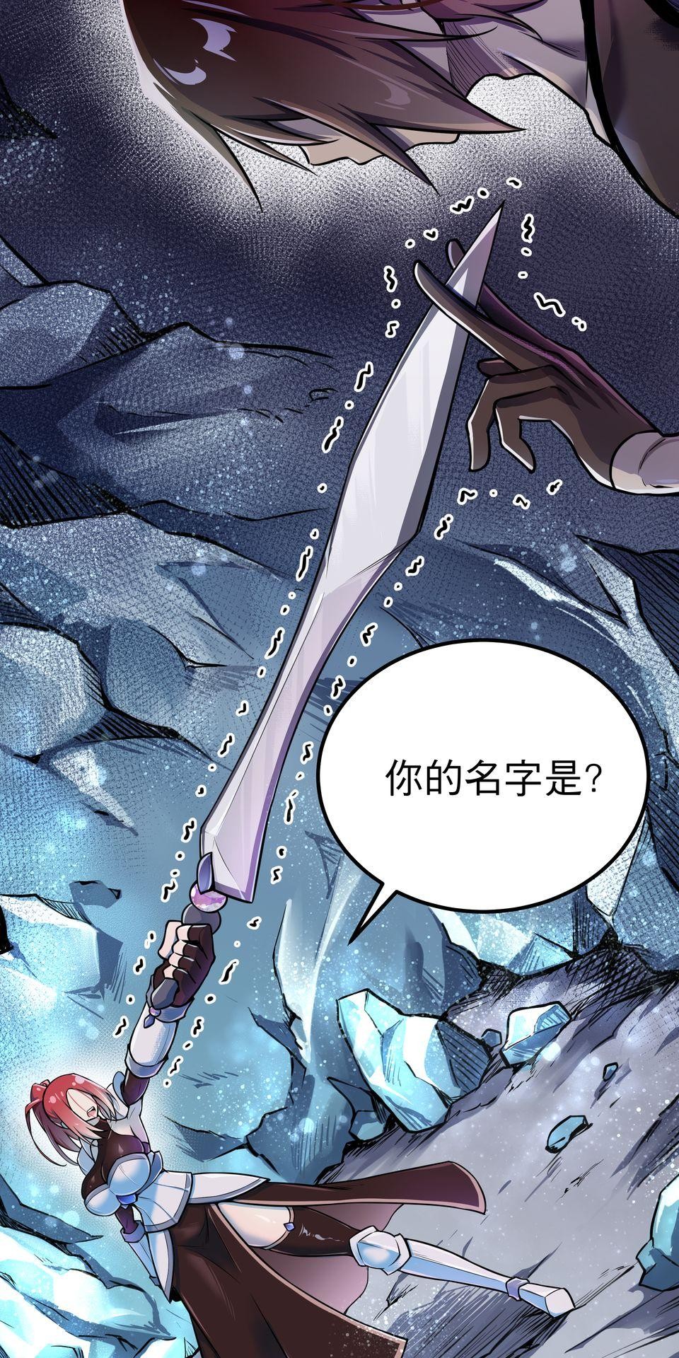 女神的考驗 第四話 第2页