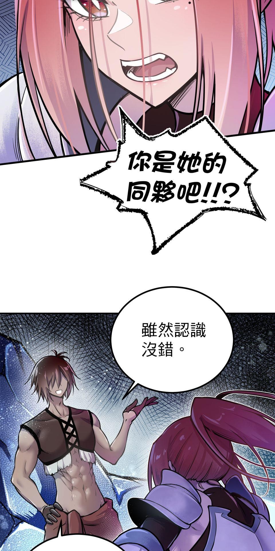 女神的考驗 第四話 第11页