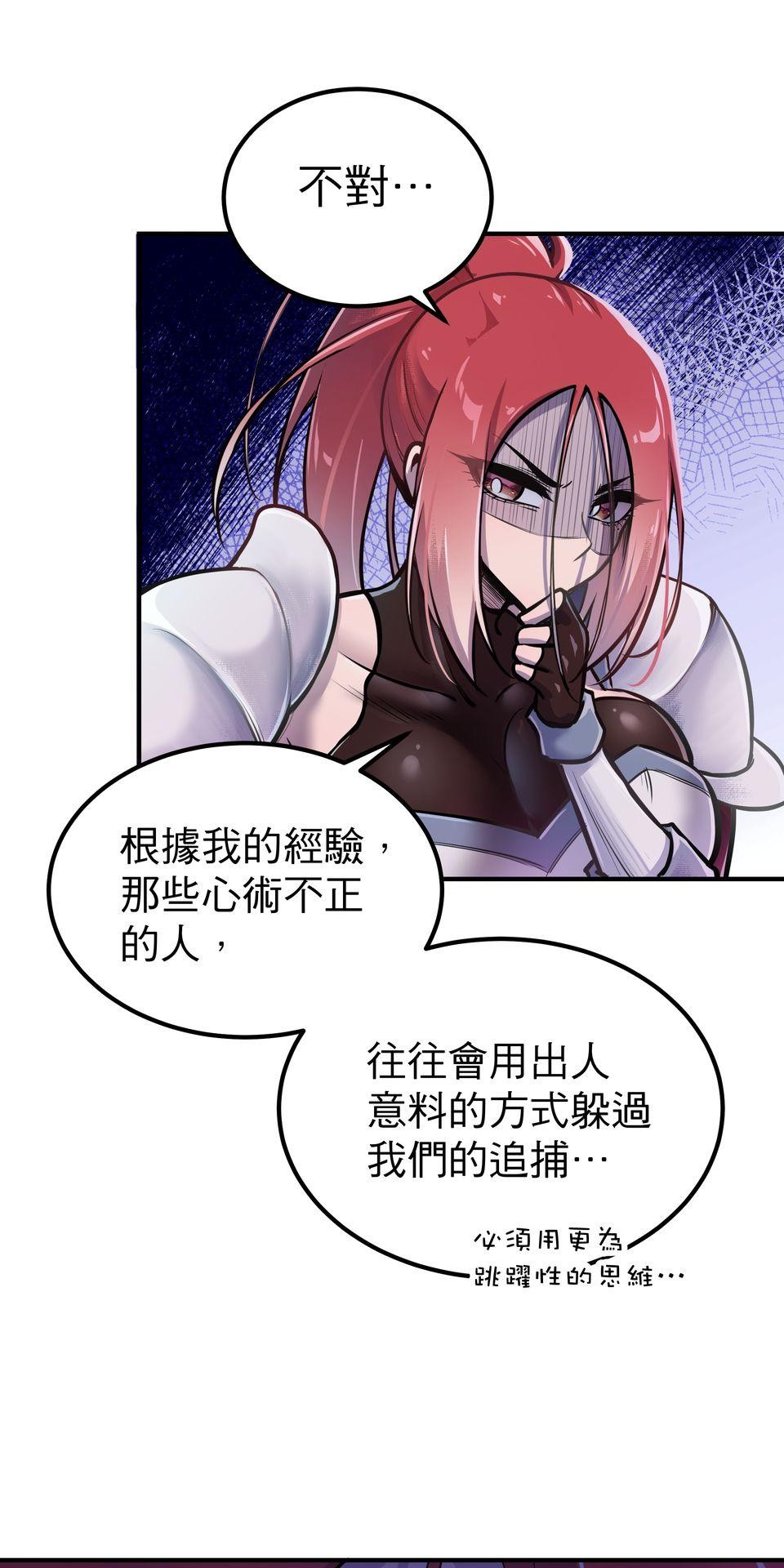 女神的考驗 第四話 第13页