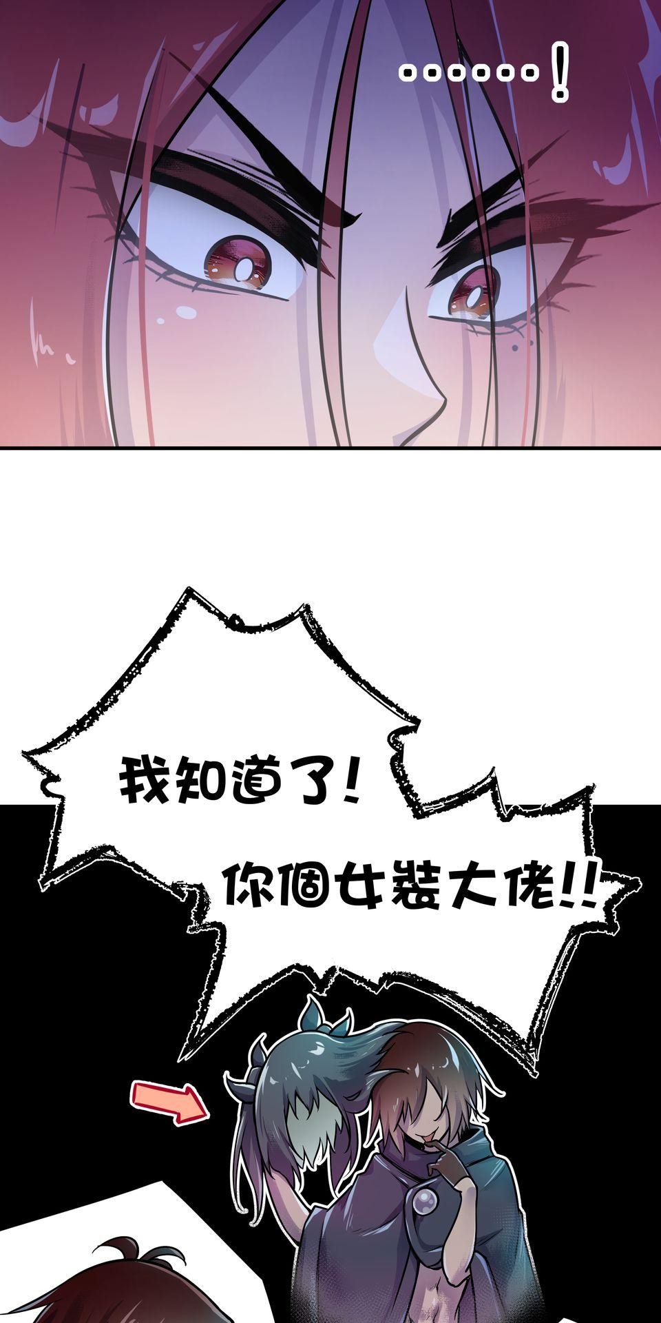 女神的考驗 第四話 第14页