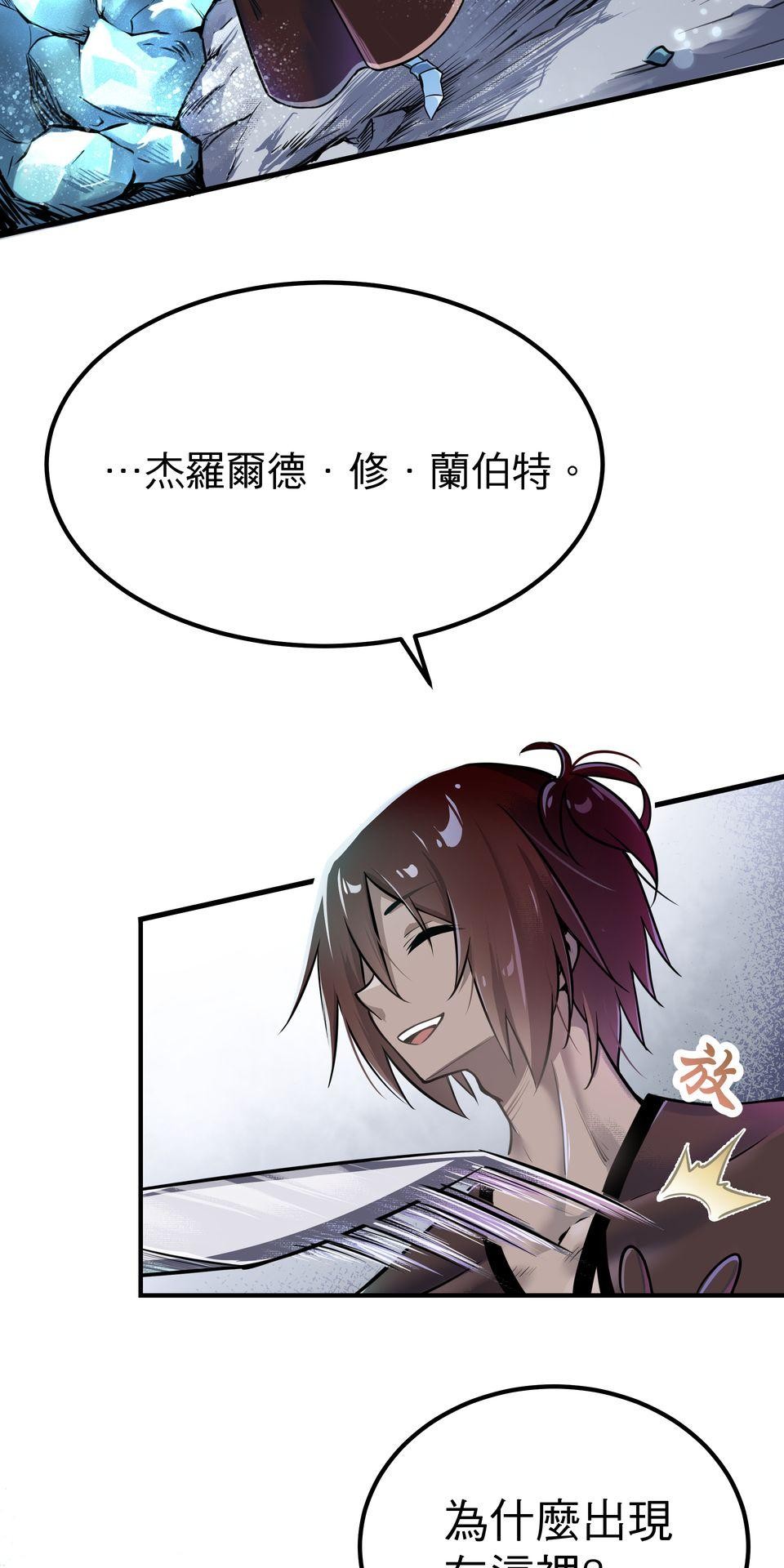女神的考驗 第四話 第3页